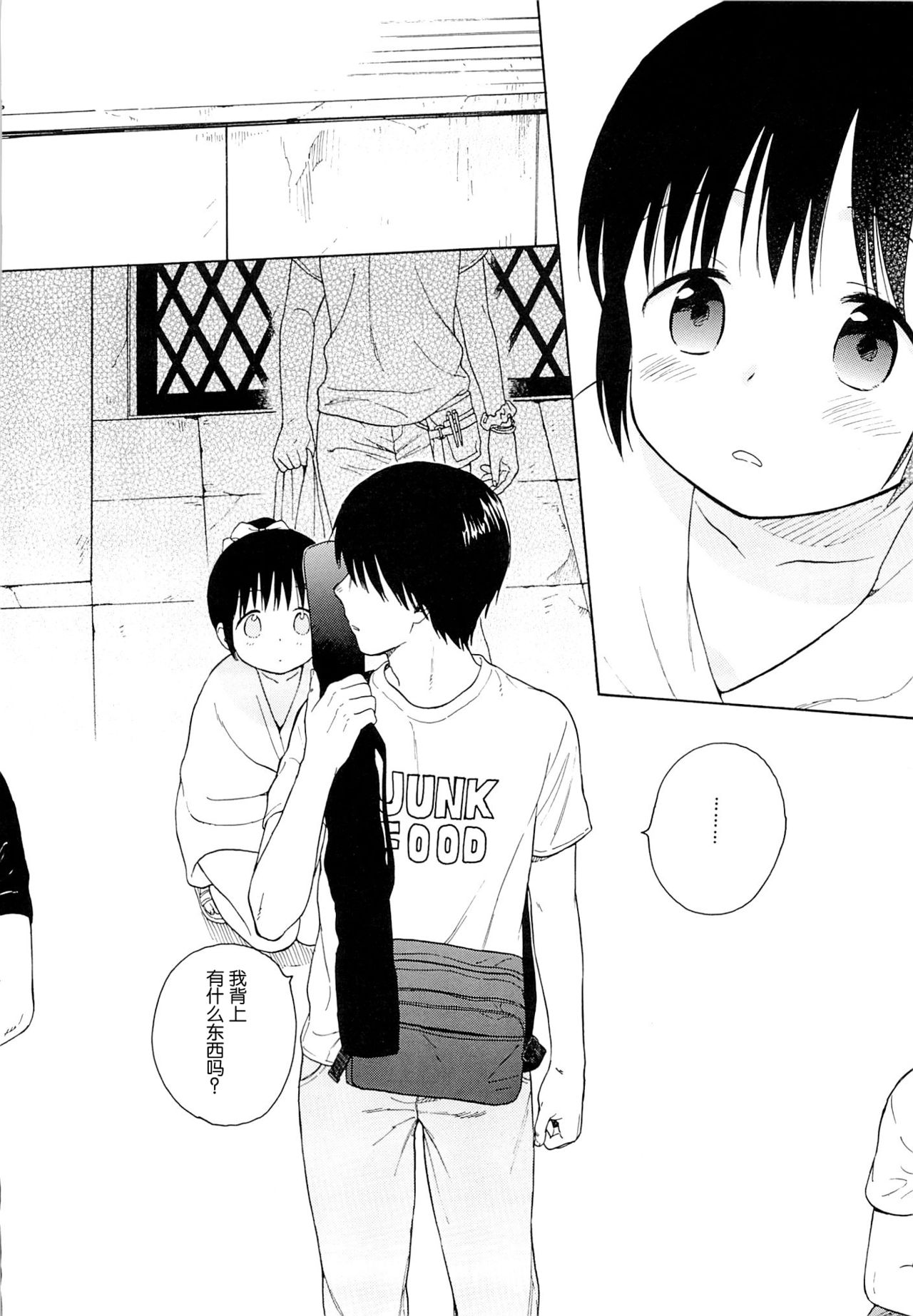 in the milk 2 page 6 full