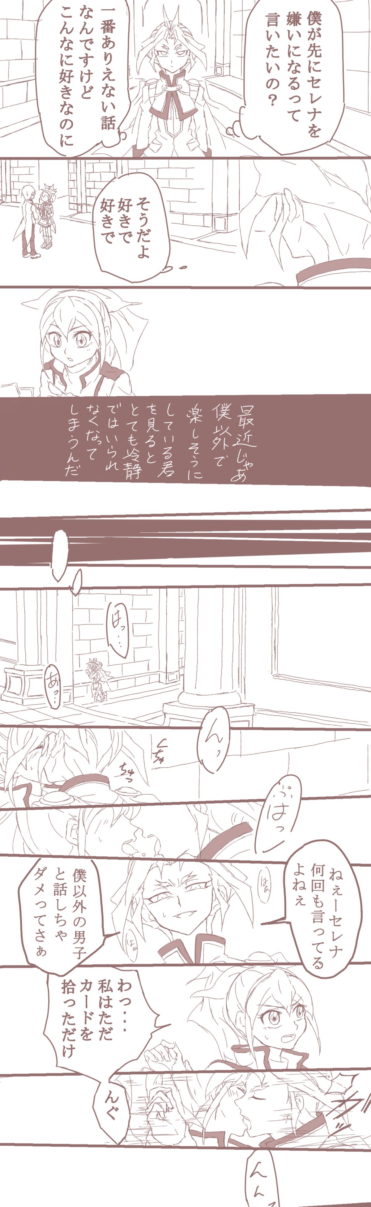 Nejira seta hanashi. page 2 full