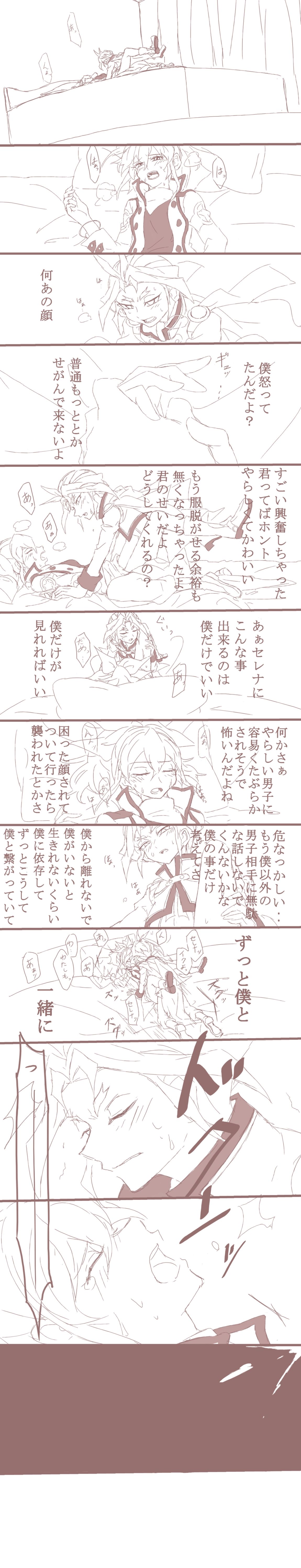 Nejira seta hanashi. page 4 full