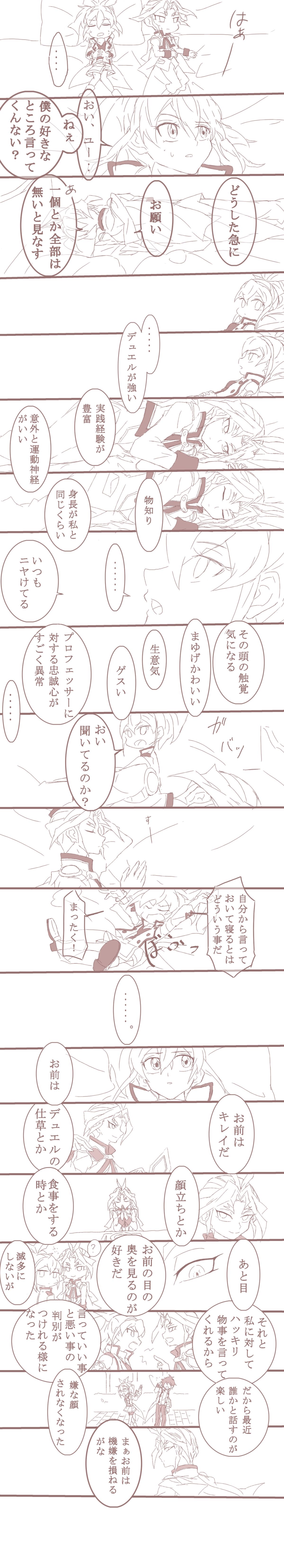 Nejira seta hanashi. page 5 full