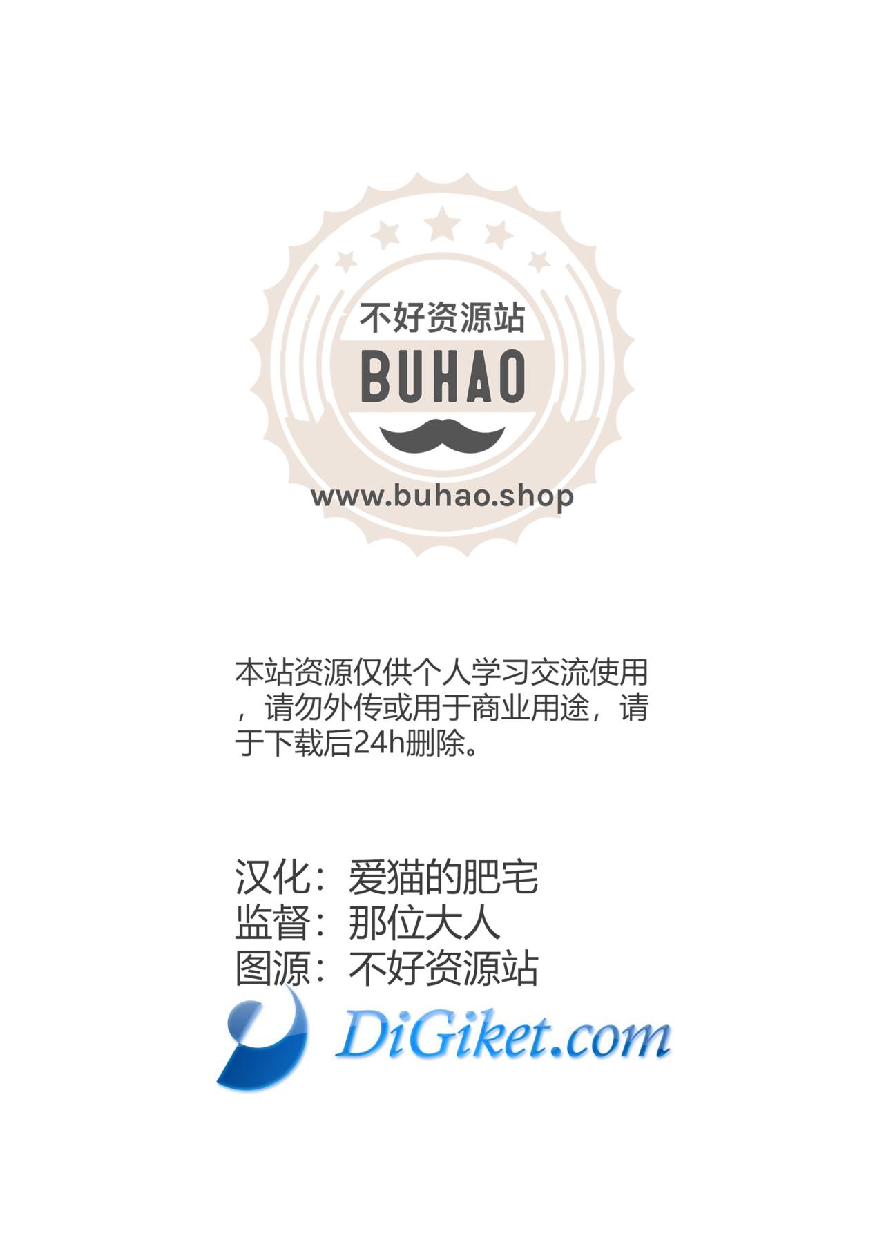 Shukkou! Manatsu no Yoru no Shojo Koukai | 出发！夏夜的处女航海 page 2 full