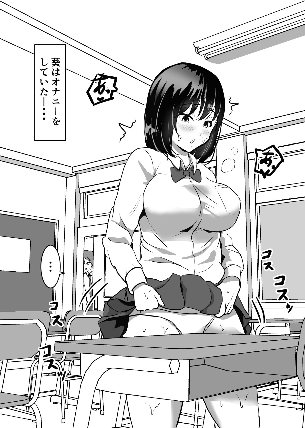 Kyonyuu Osananajimi, Kuchidome wa Oppai de page 3 full