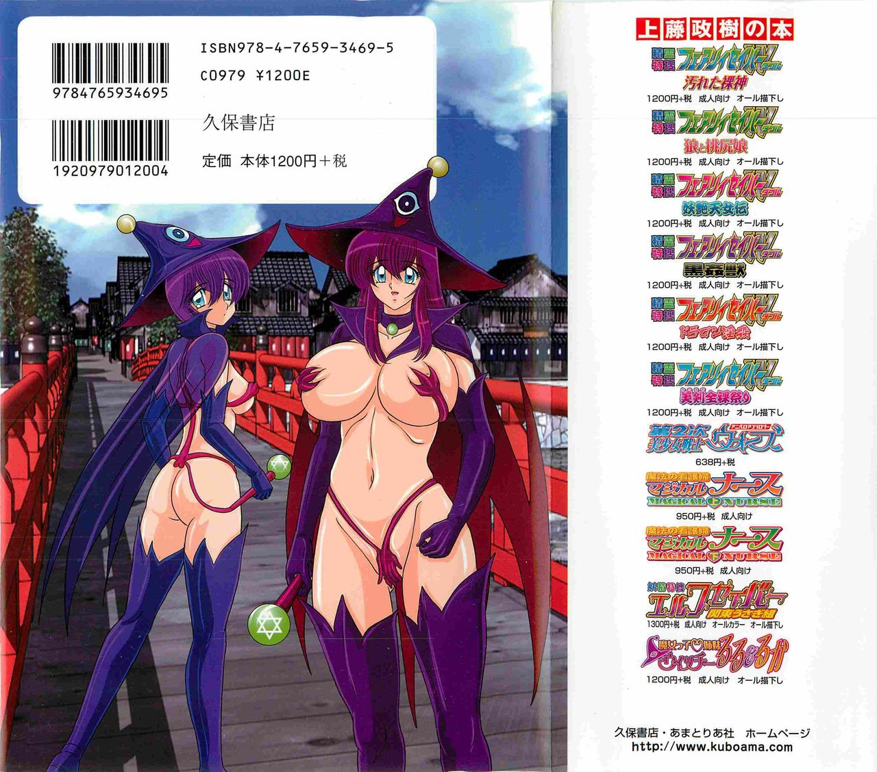 Seirei Tokusou Fairy Saber W - Chijo Shigan page 2 full