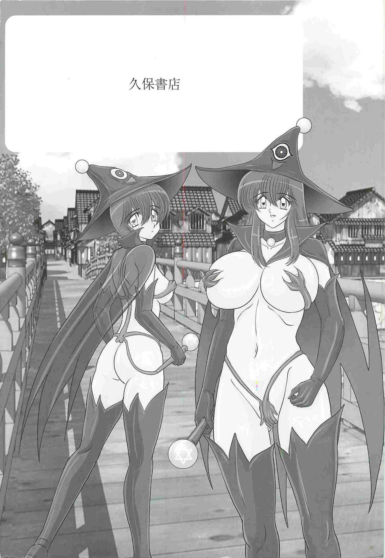 Seirei Tokusou Fairy Saber W - Chijo Shigan page 4 full