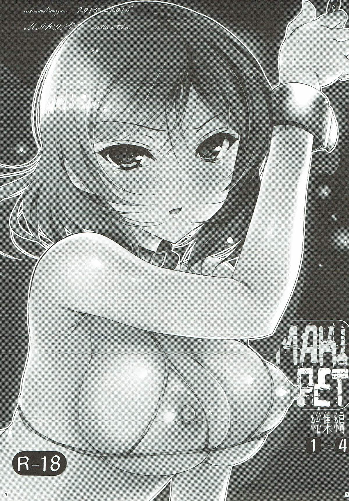 MAKIPET Soushuuhen 1~4 page 2 full