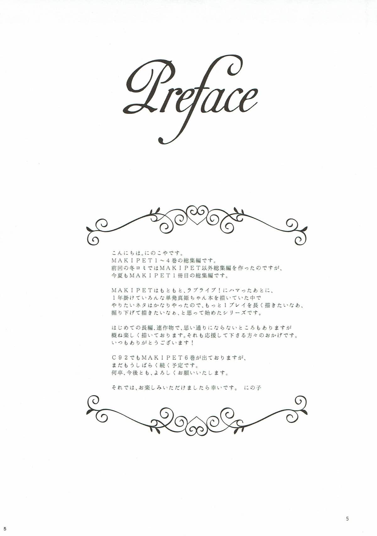 MAKIPET Soushuuhen 1~4 page 4 full