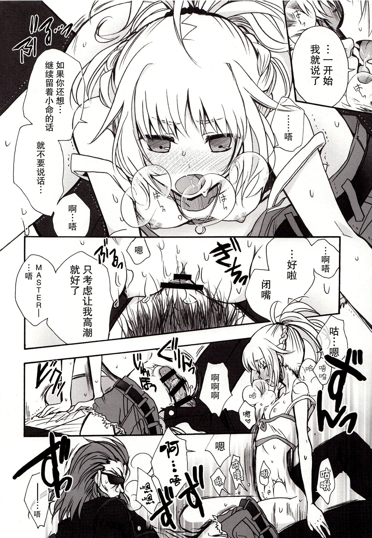 Ousama no Iu Toori! page 10 full
