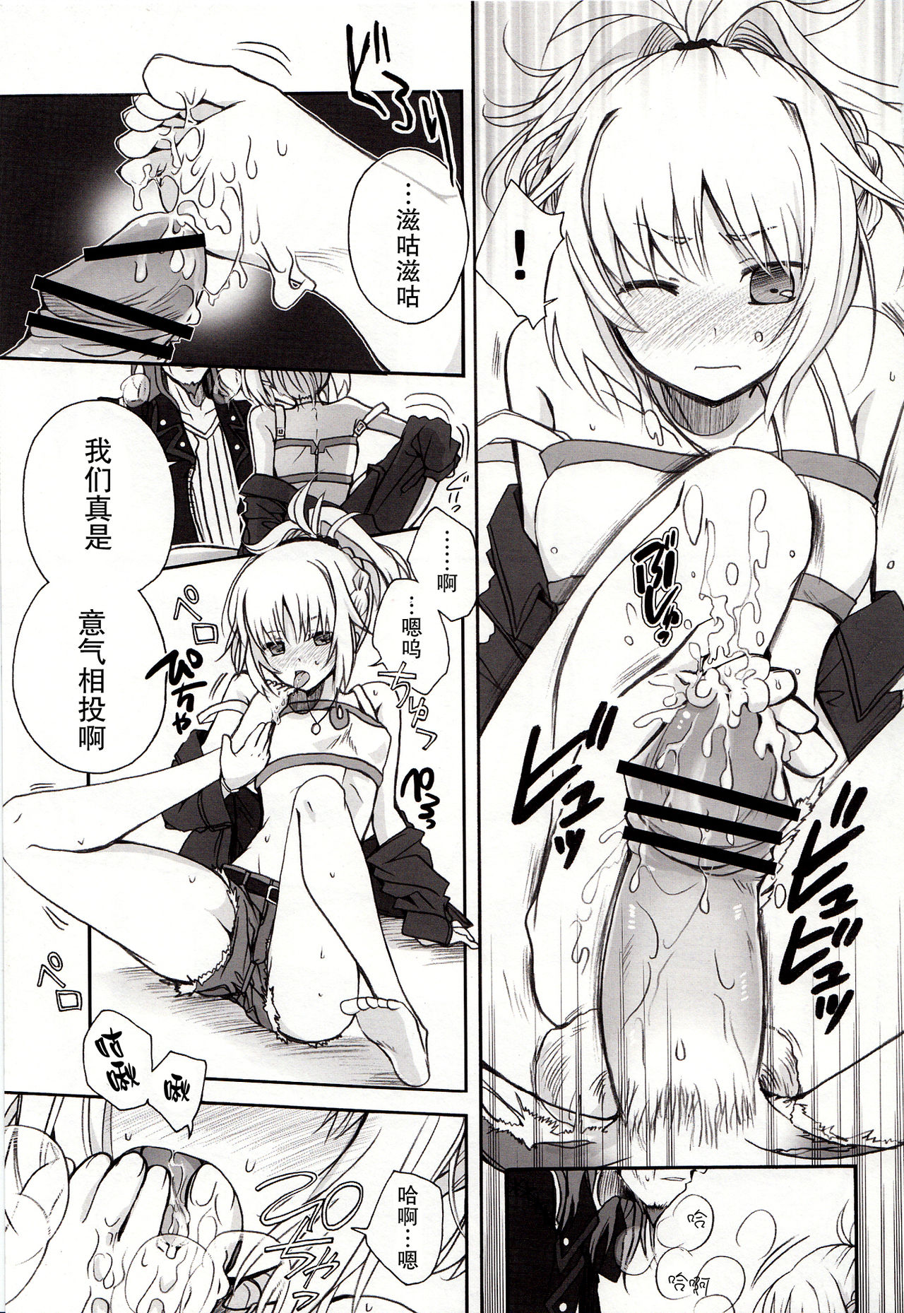 Ousama no Iu Toori! page 7 full