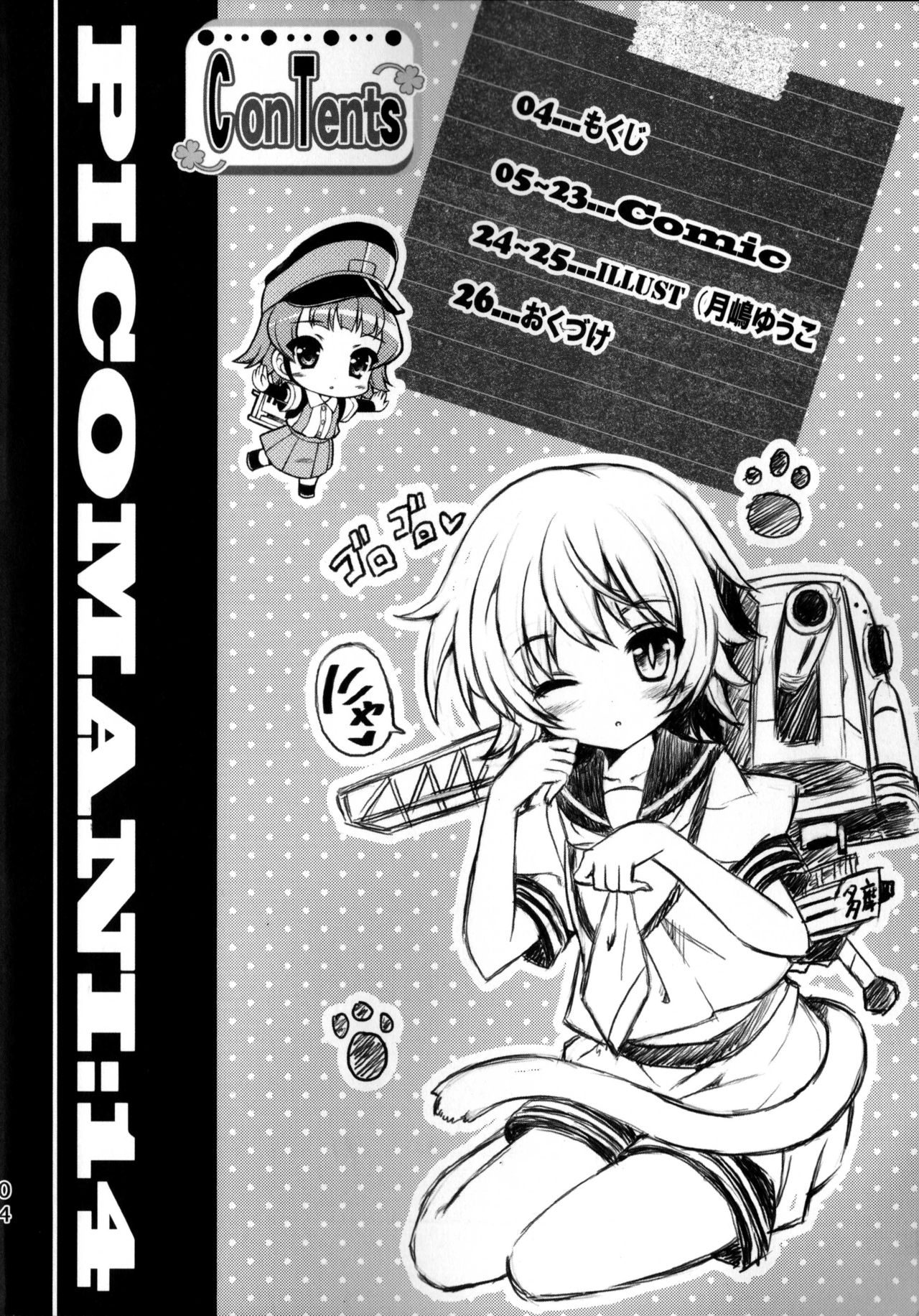 POT  PICOMANI:14 page 4 full