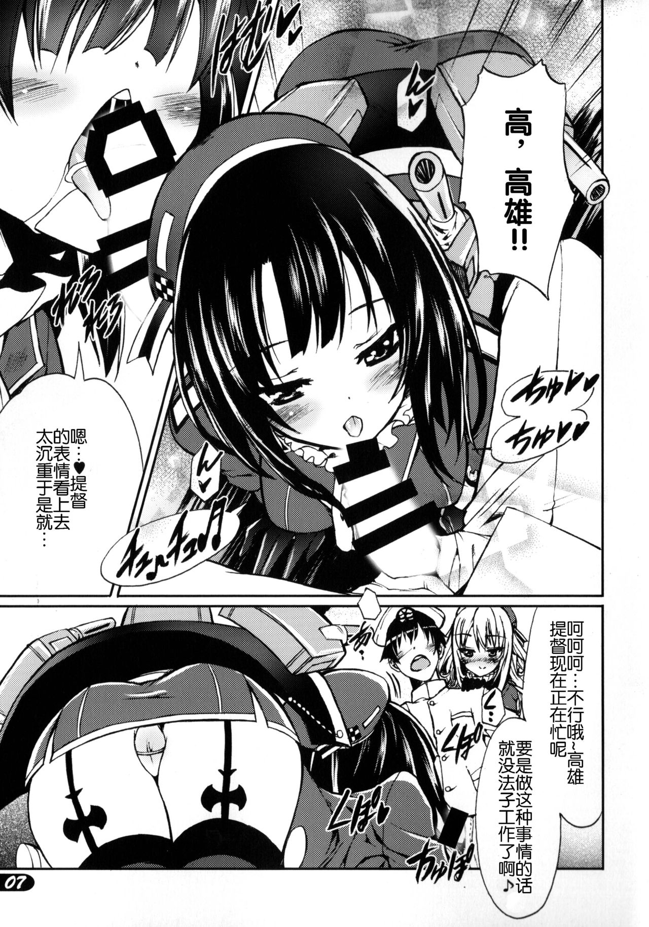 POT  PICOMANI:14 page 7 full