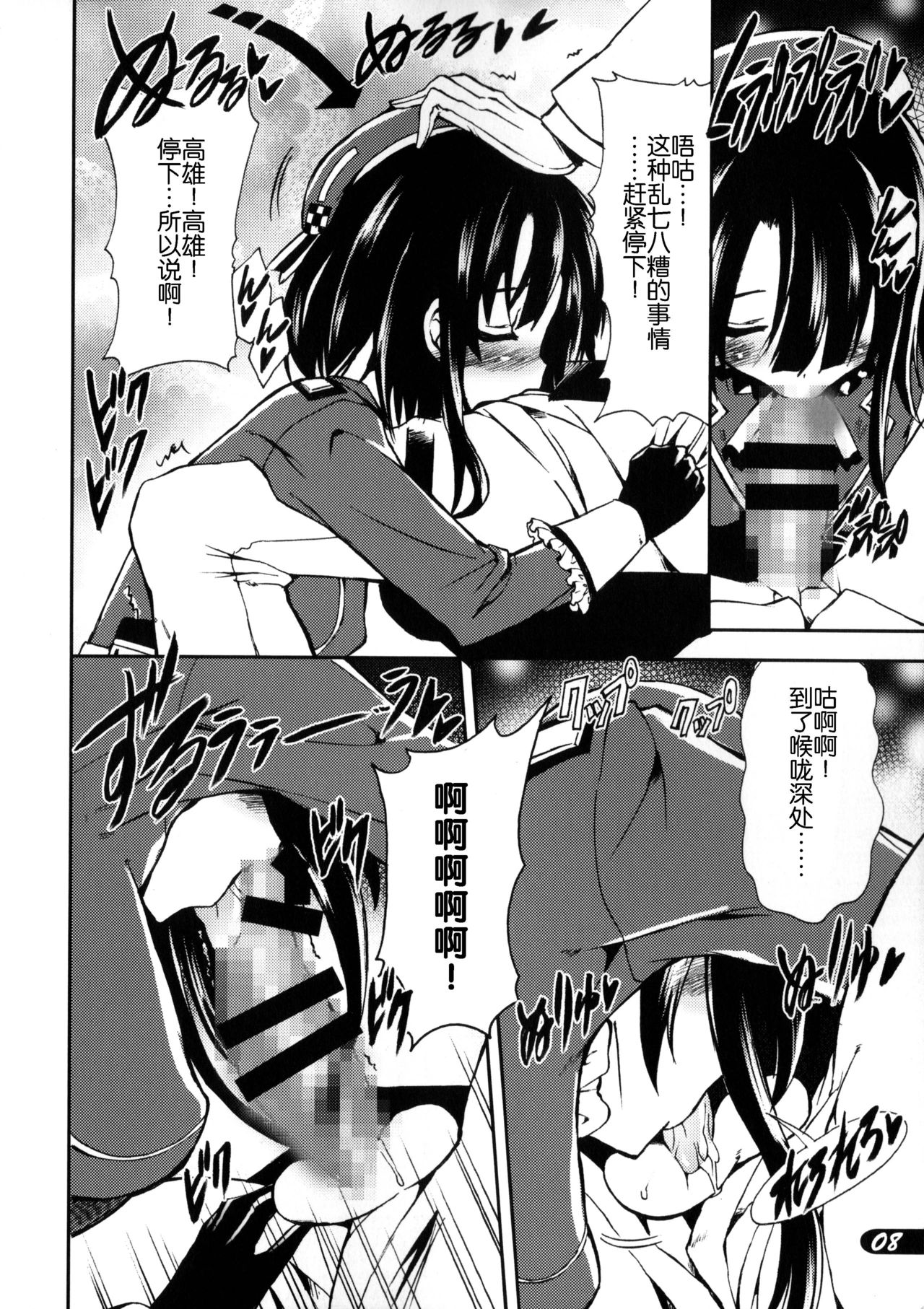 POT  PICOMANI:14 page 8 full