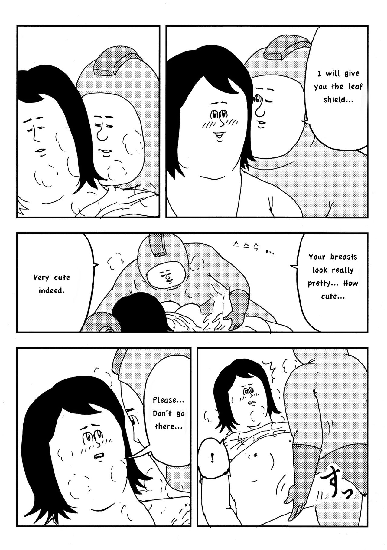 Rockman no Erohon page 6 full