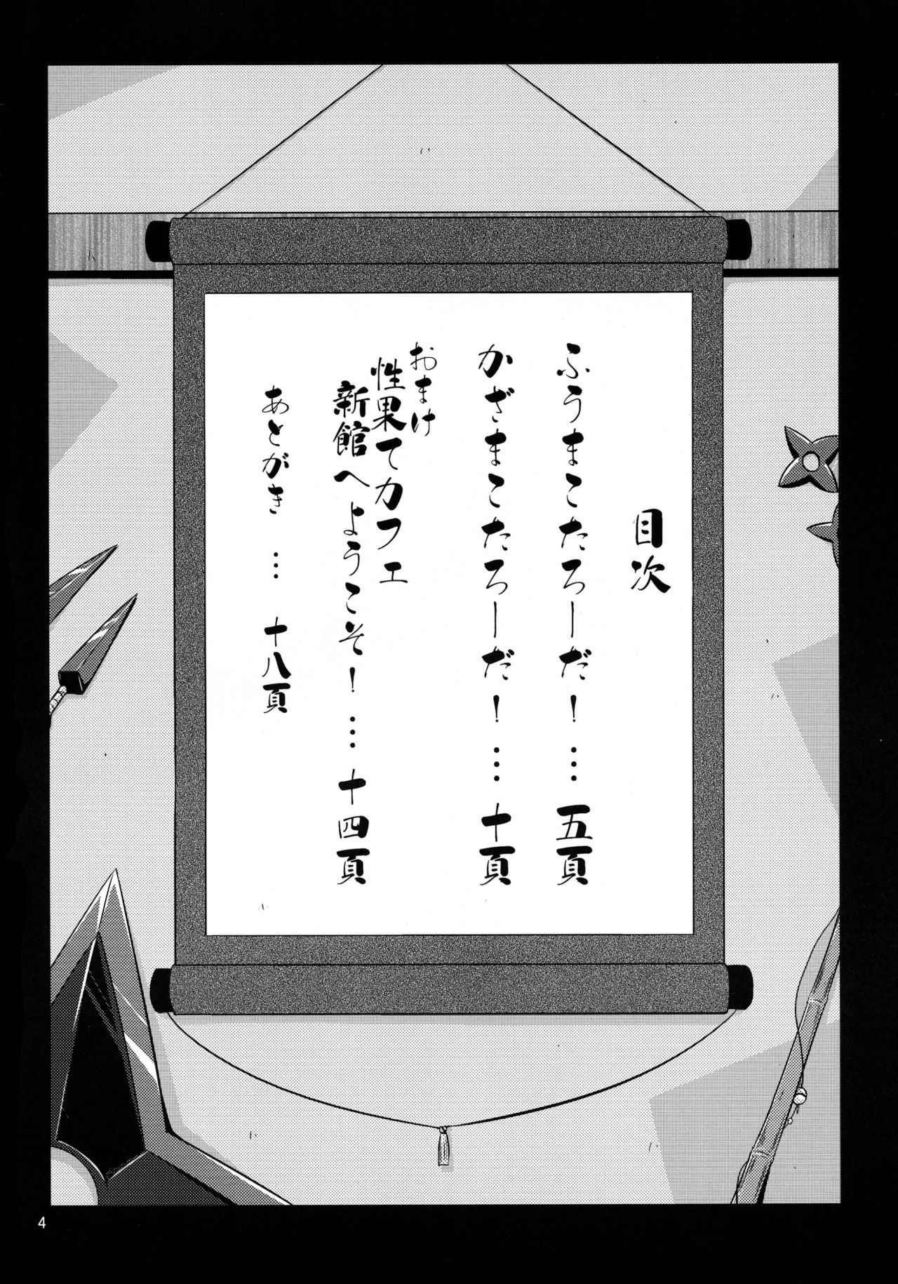 Ochidoda! page 4 full