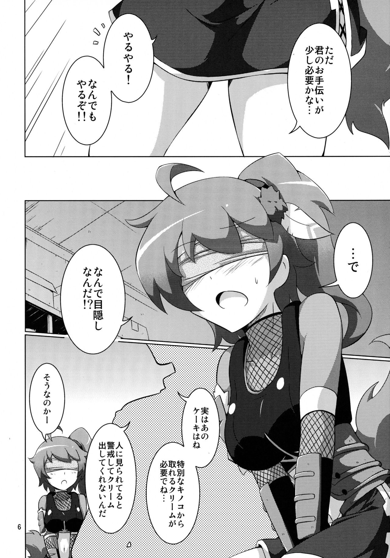 Ochidoda! page 6 full