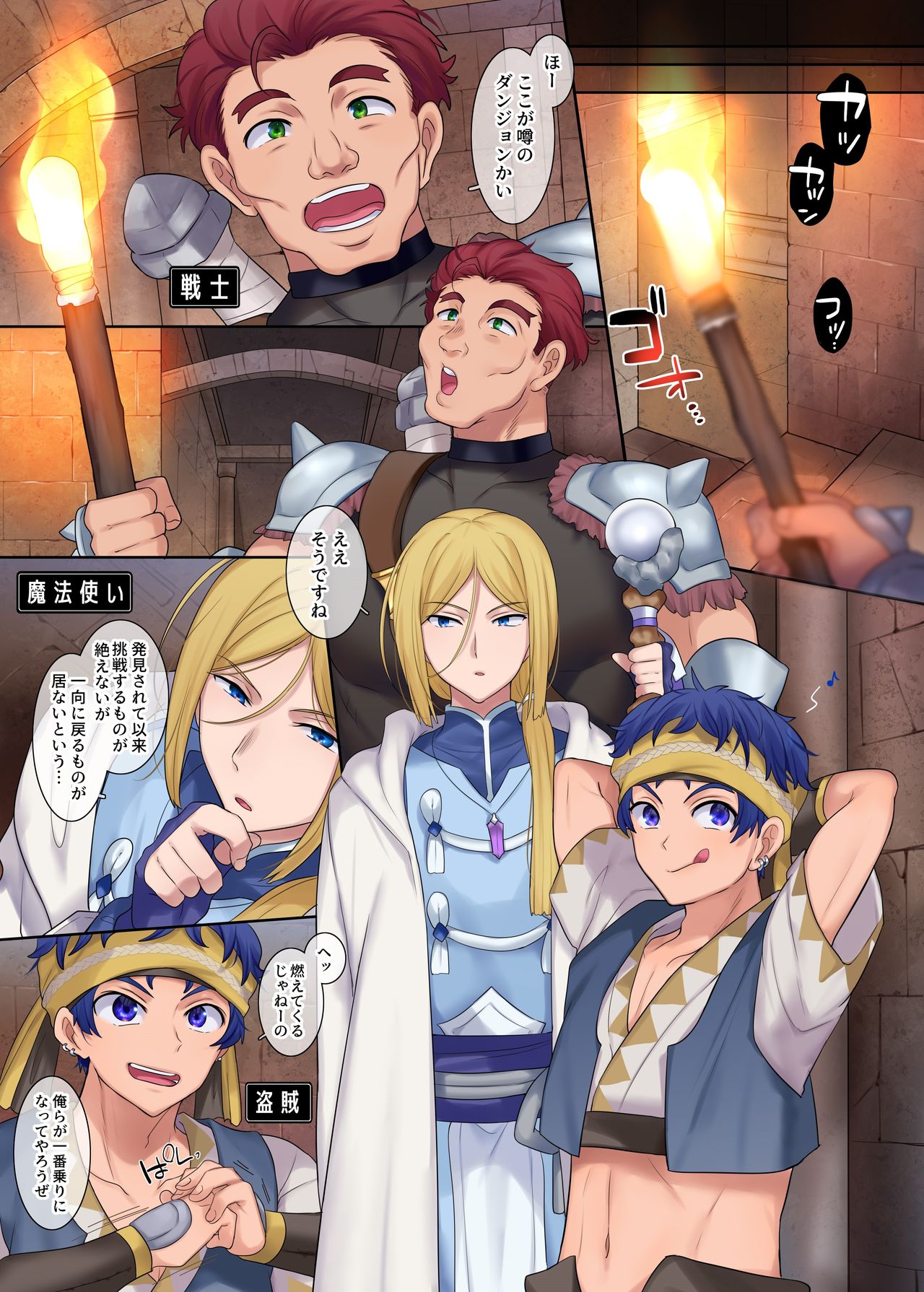 Monmusu TS Dungeon page 2 full