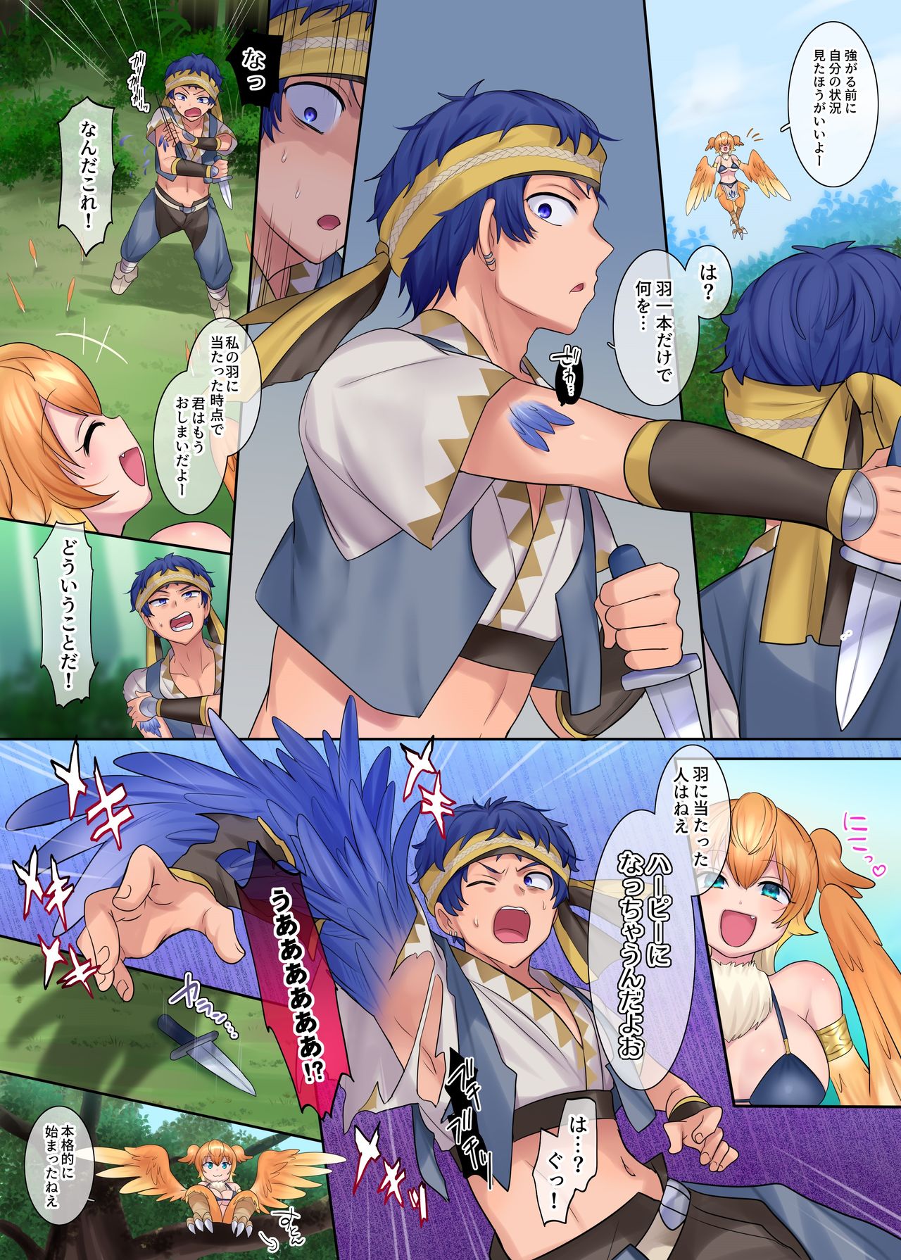 Monmusu TS Dungeon page 8 full