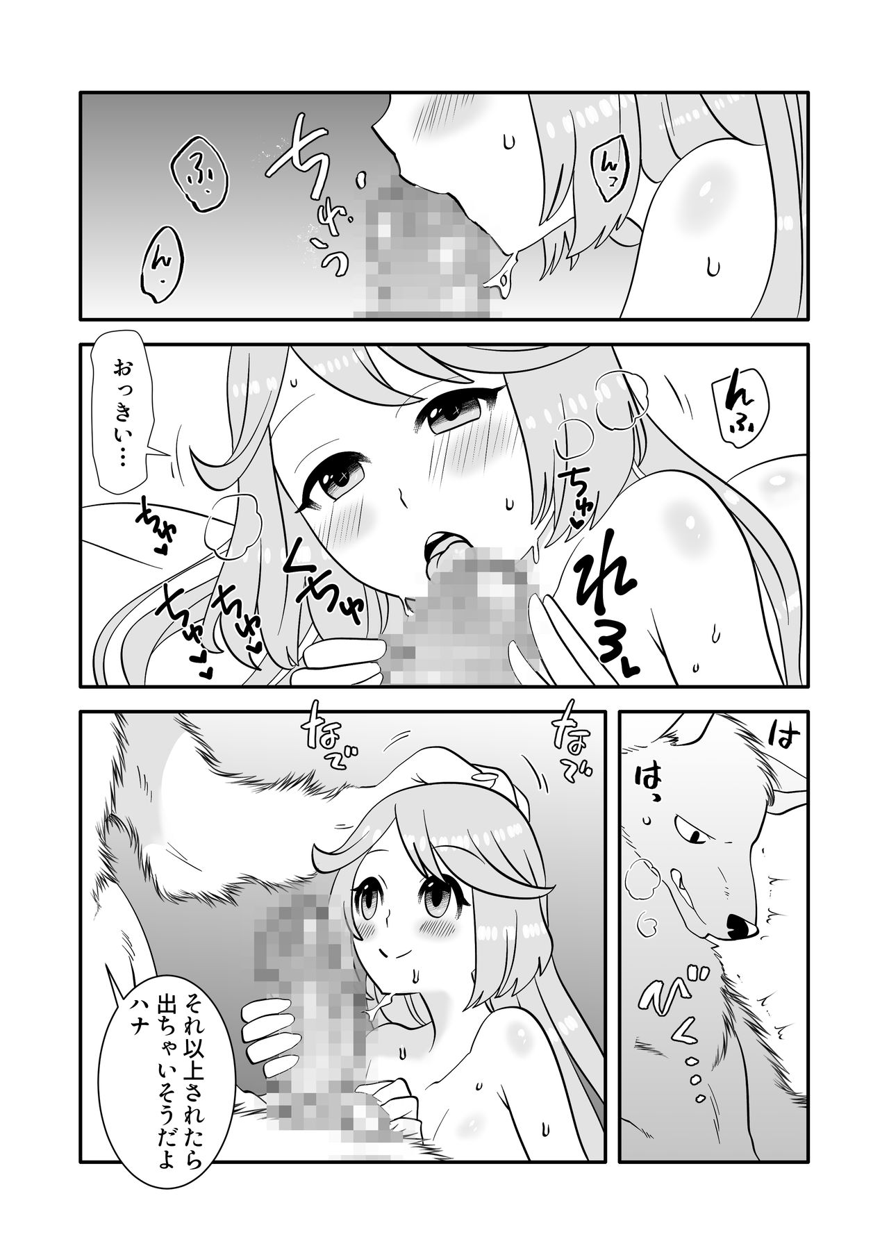 Ishu Yobai Fuufu no Kozukuri Keikaku page 10 full