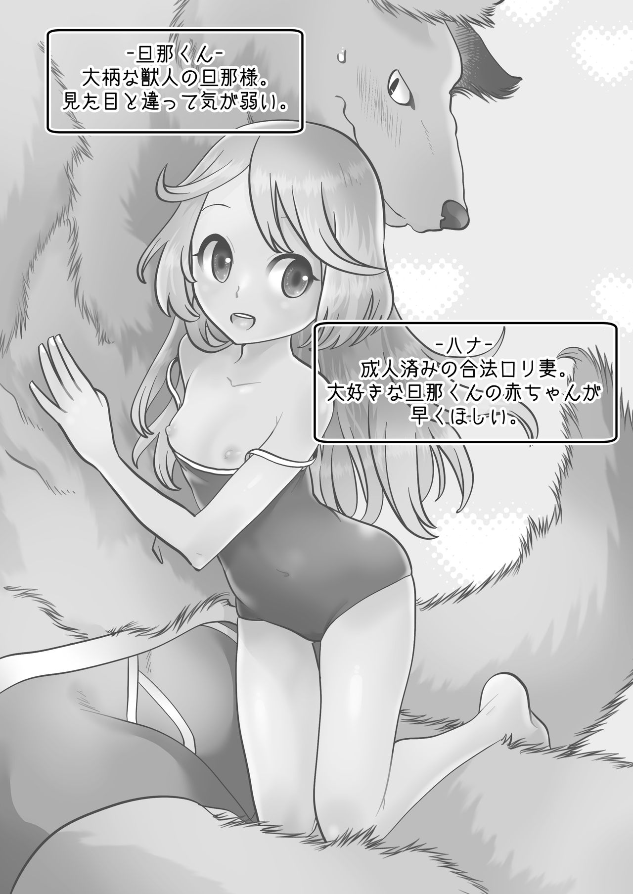 Ishu Yobai Fuufu no Kozukuri Keikaku page 2 full