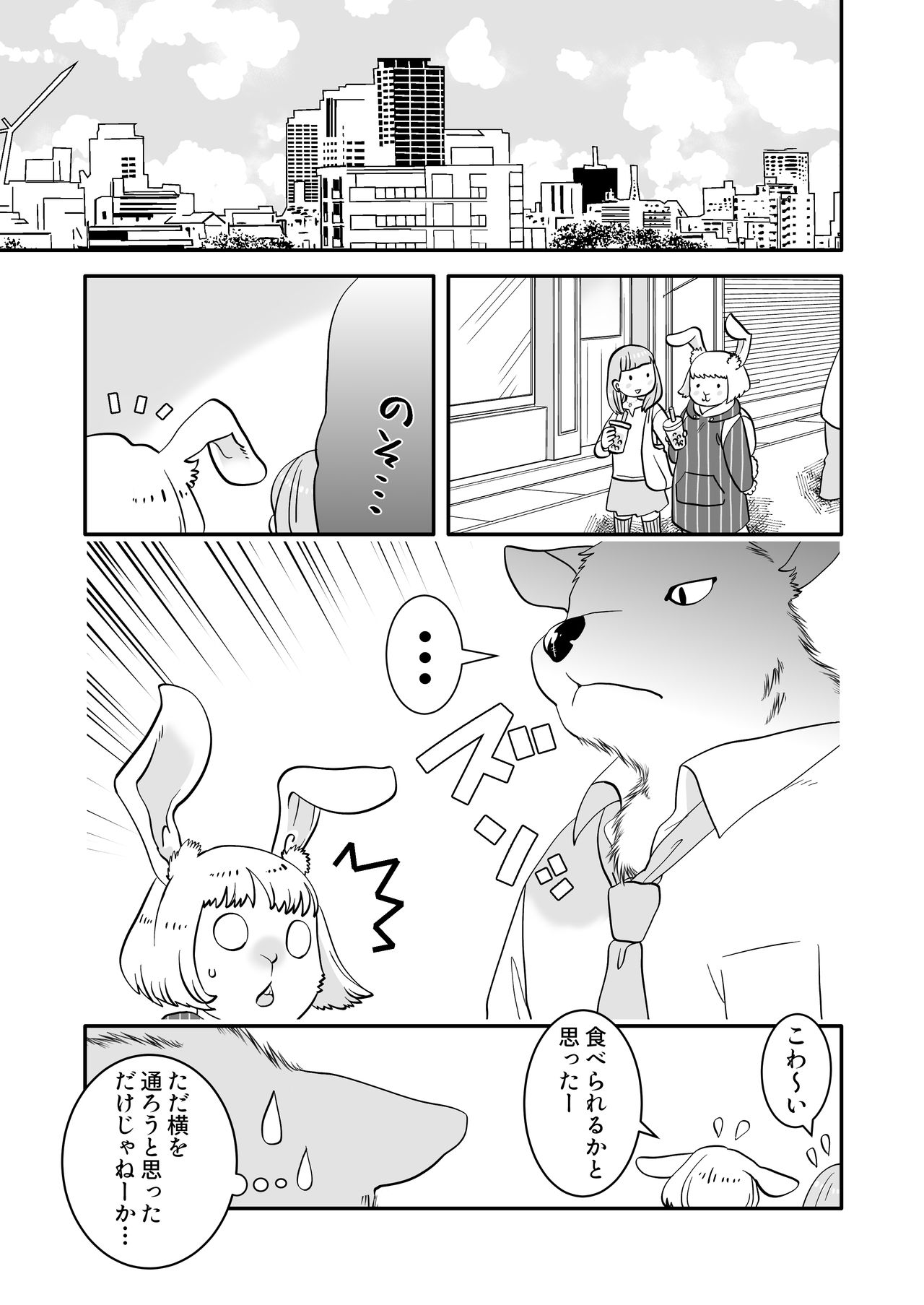 Ishu Yobai Fuufu no Kozukuri Keikaku page 3 full