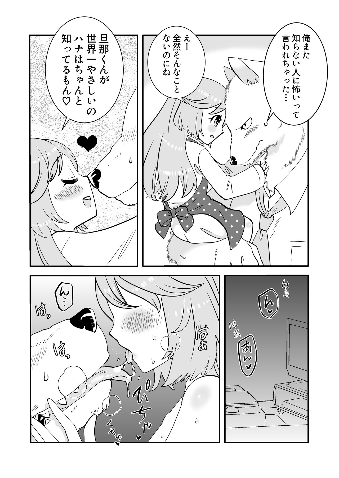 Ishu Yobai Fuufu no Kozukuri Keikaku page 5 full