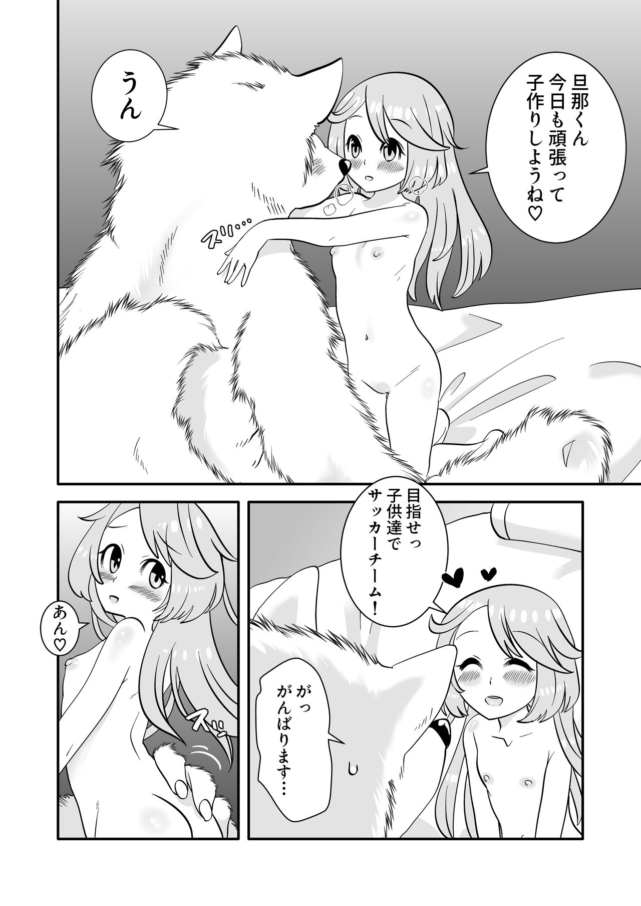 Ishu Yobai Fuufu no Kozukuri Keikaku page 6 full