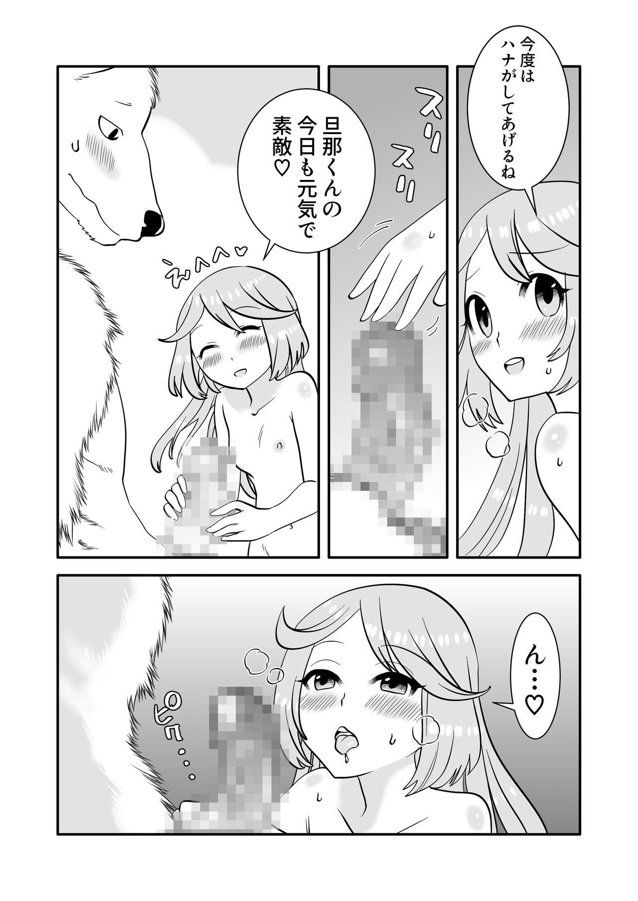 Ishu Yobai Fuufu no Kozukuri Keikaku page 9 full