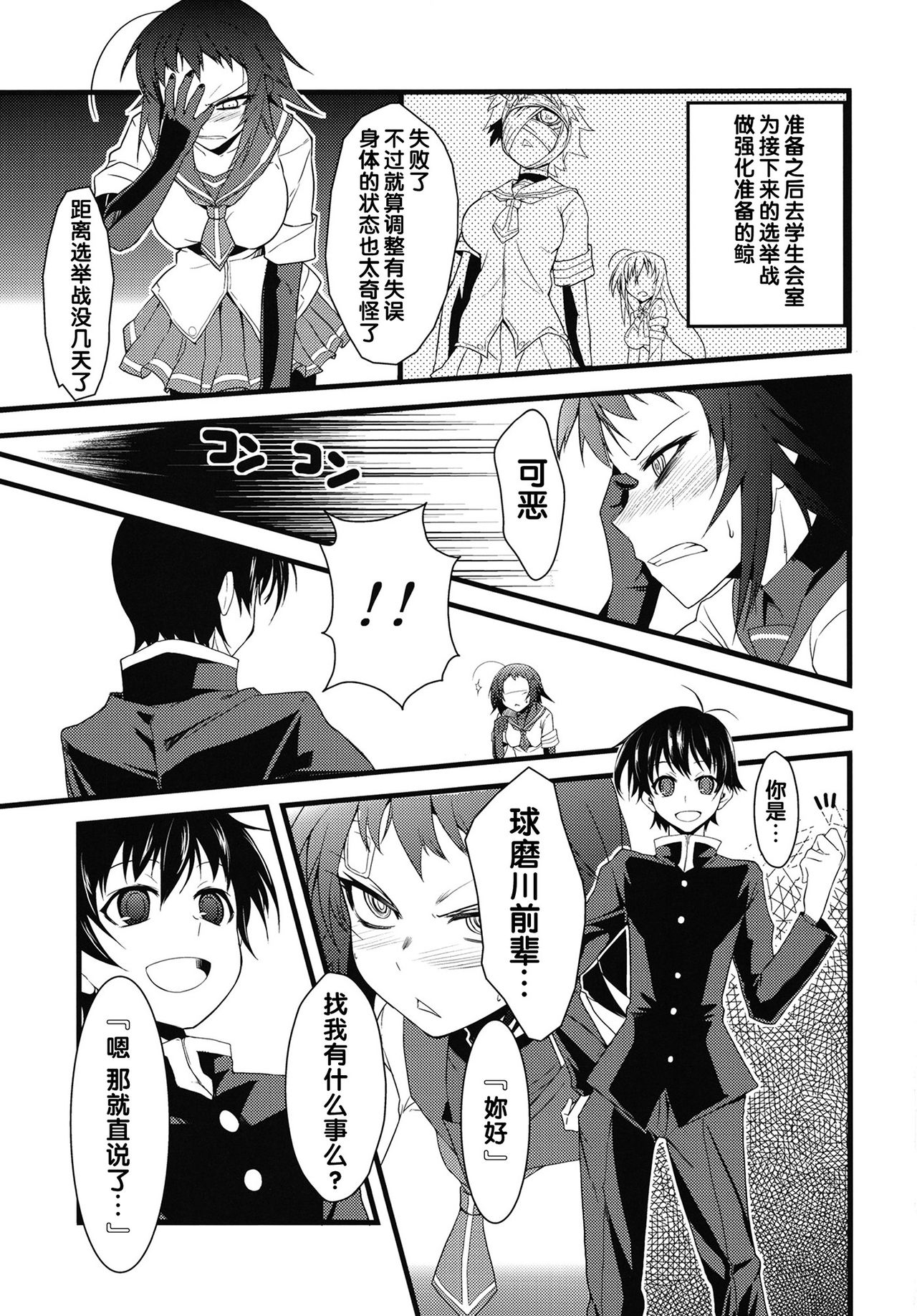 Kujira Box page 2 full