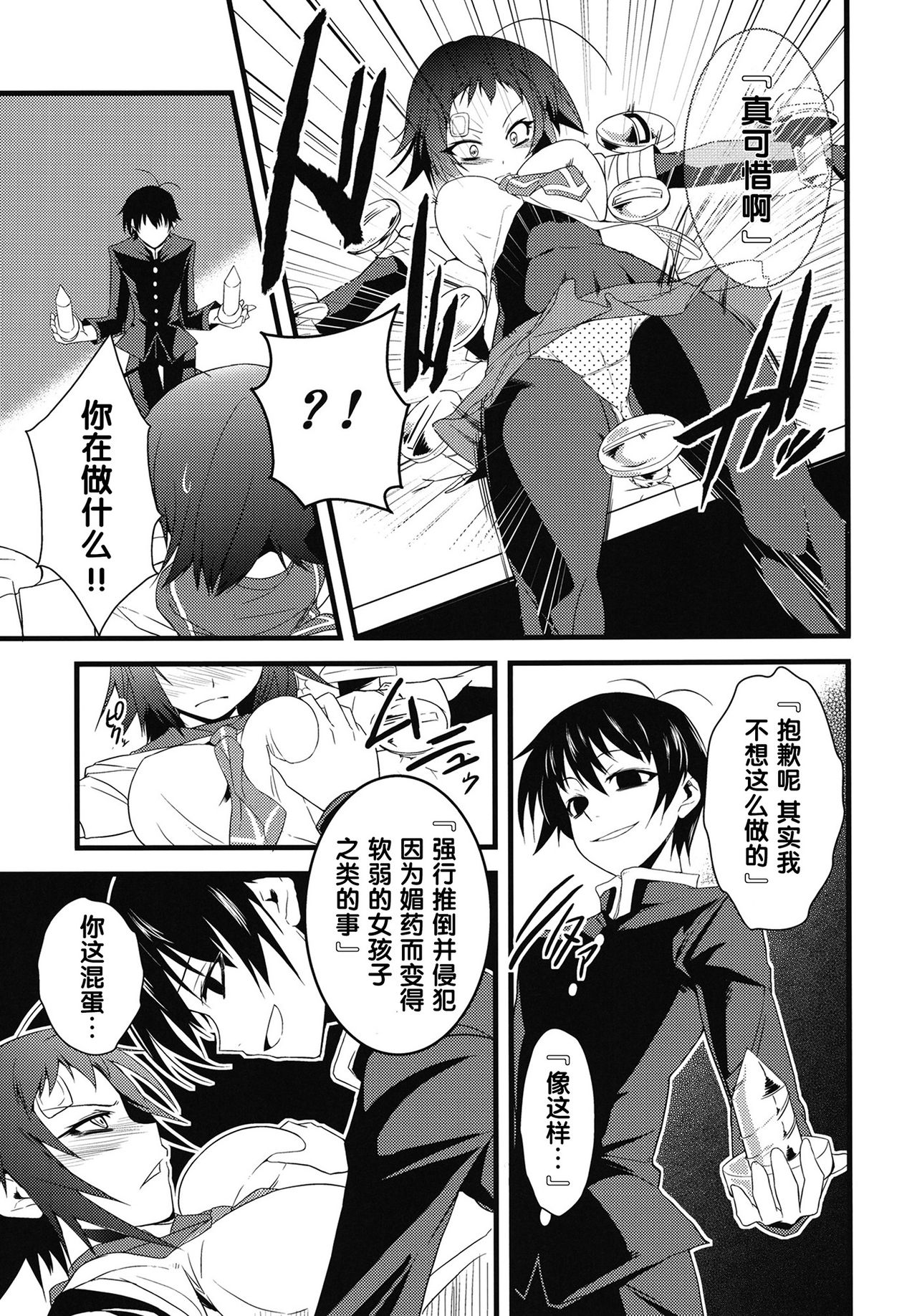 Kujira Box page 4 full