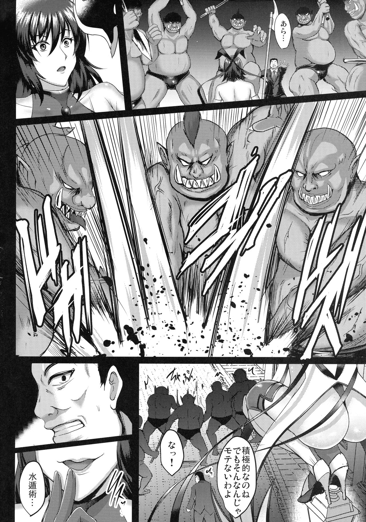 Shiranui Harami Ochi page 4 full