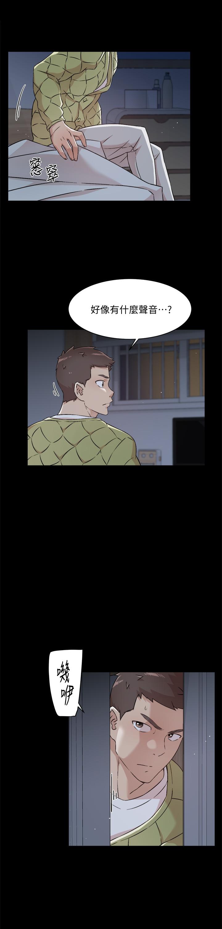 好友的私生活 page 4 full