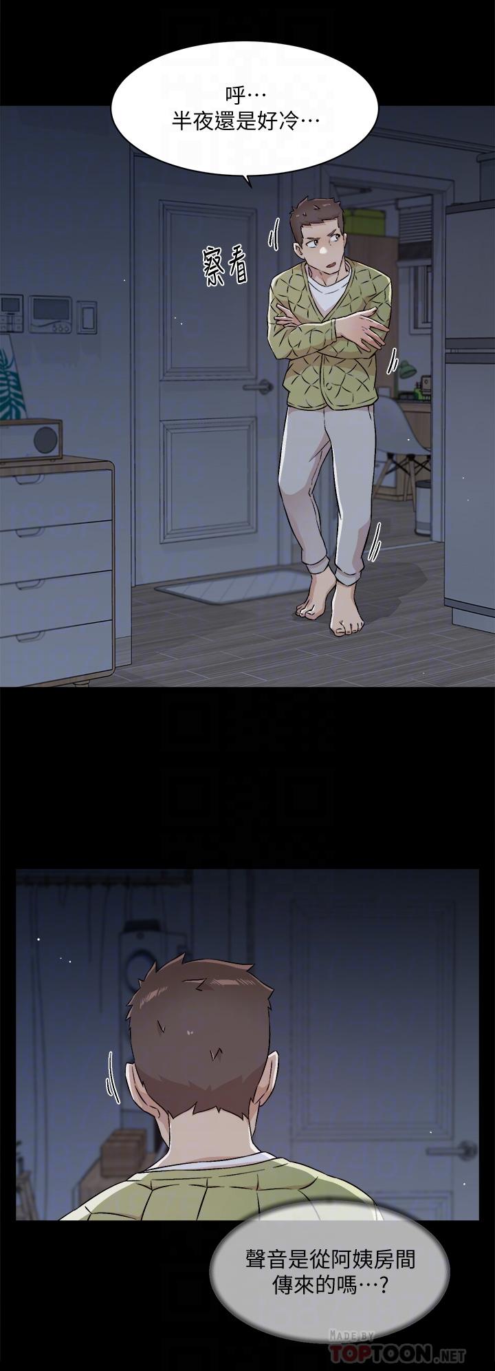 好友的私生活 page 5 full