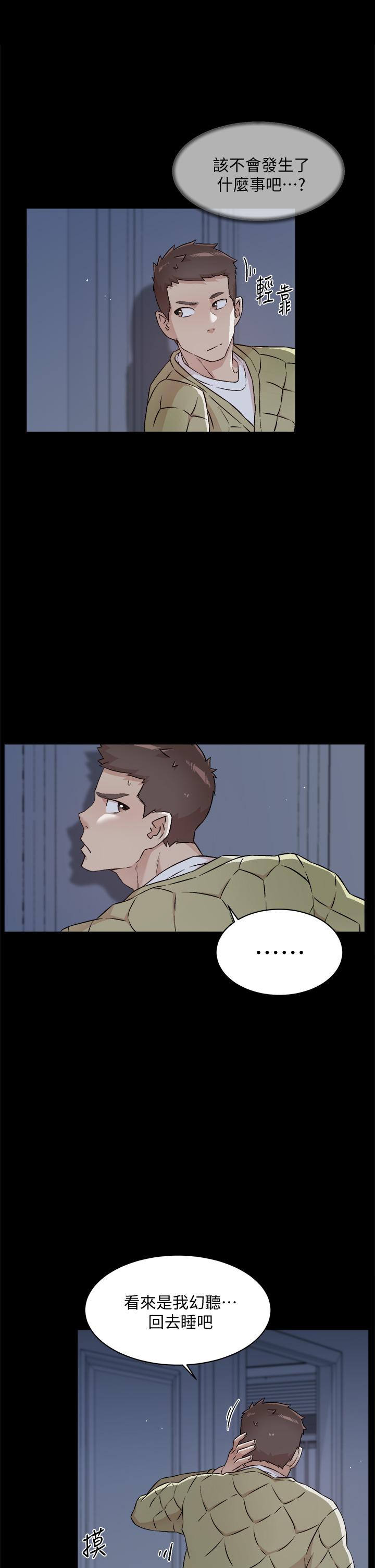 好友的私生活 page 6 full