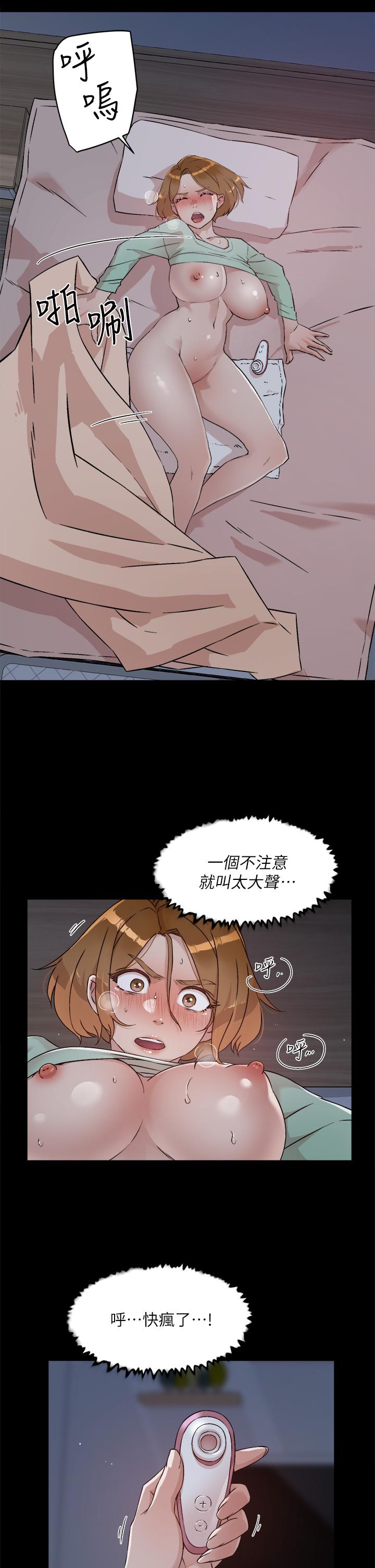 好友的私生活 page 8 full