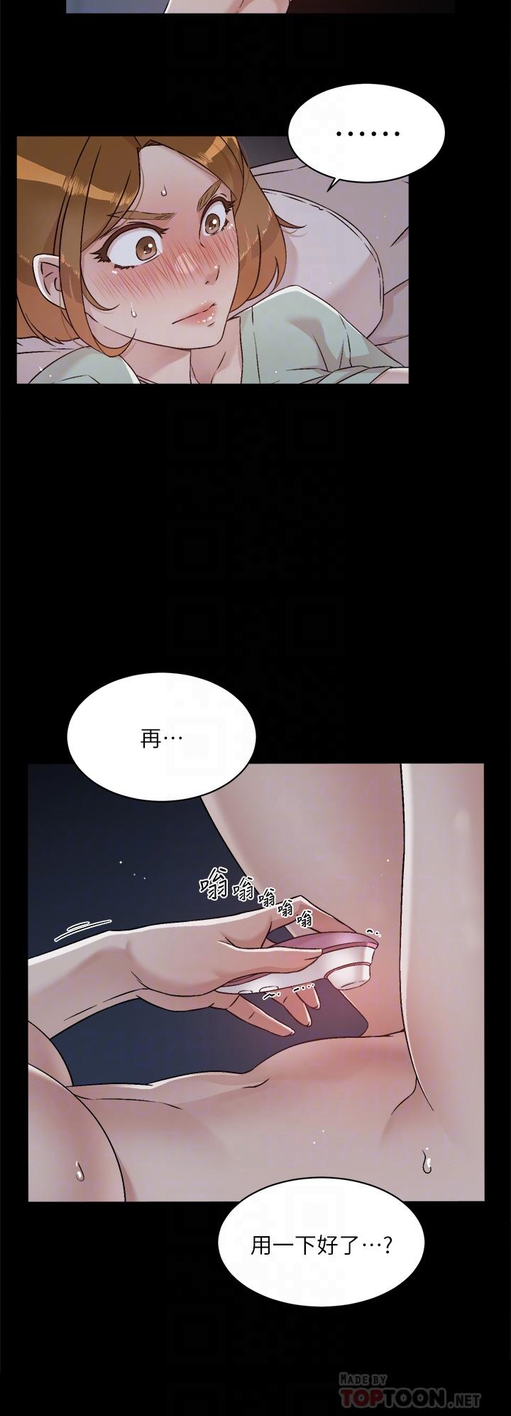 好友的私生活 page 9 full