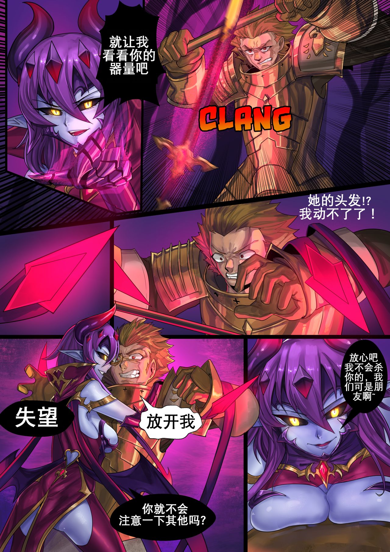 demon lord （K记翻译） page 10 full