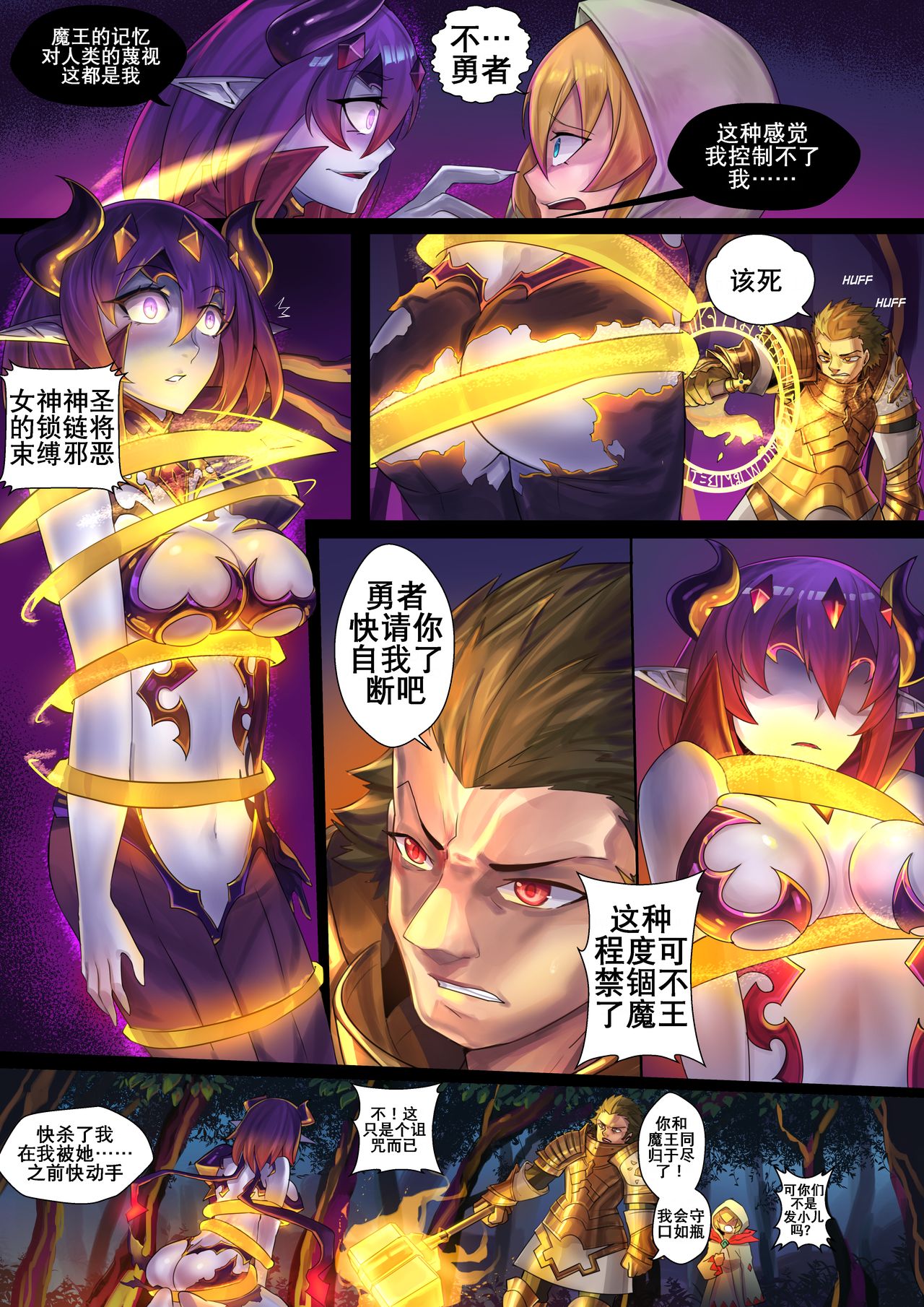 demon lord （K记翻译） page 6 full