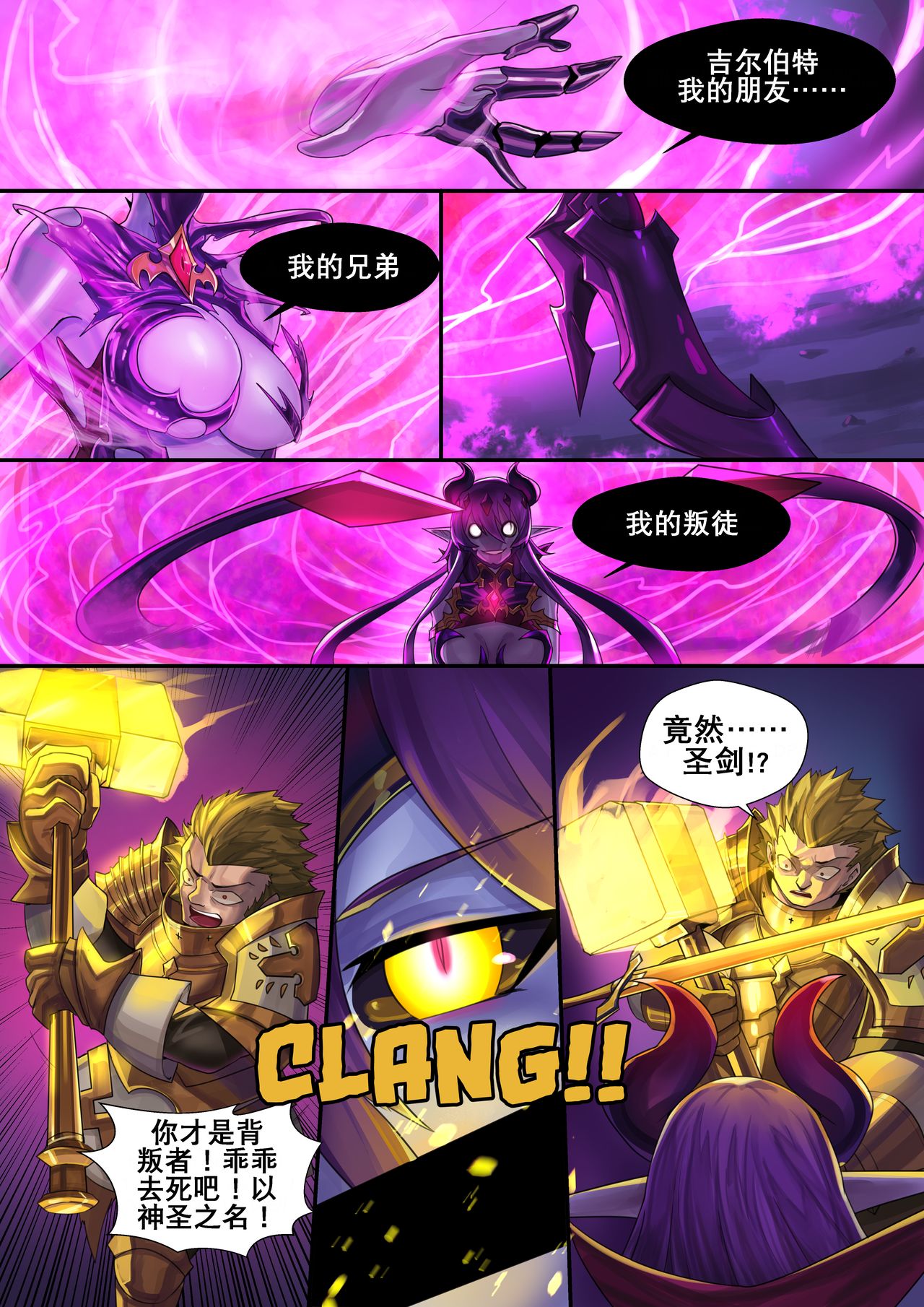 demon lord （K记翻译） page 8 full