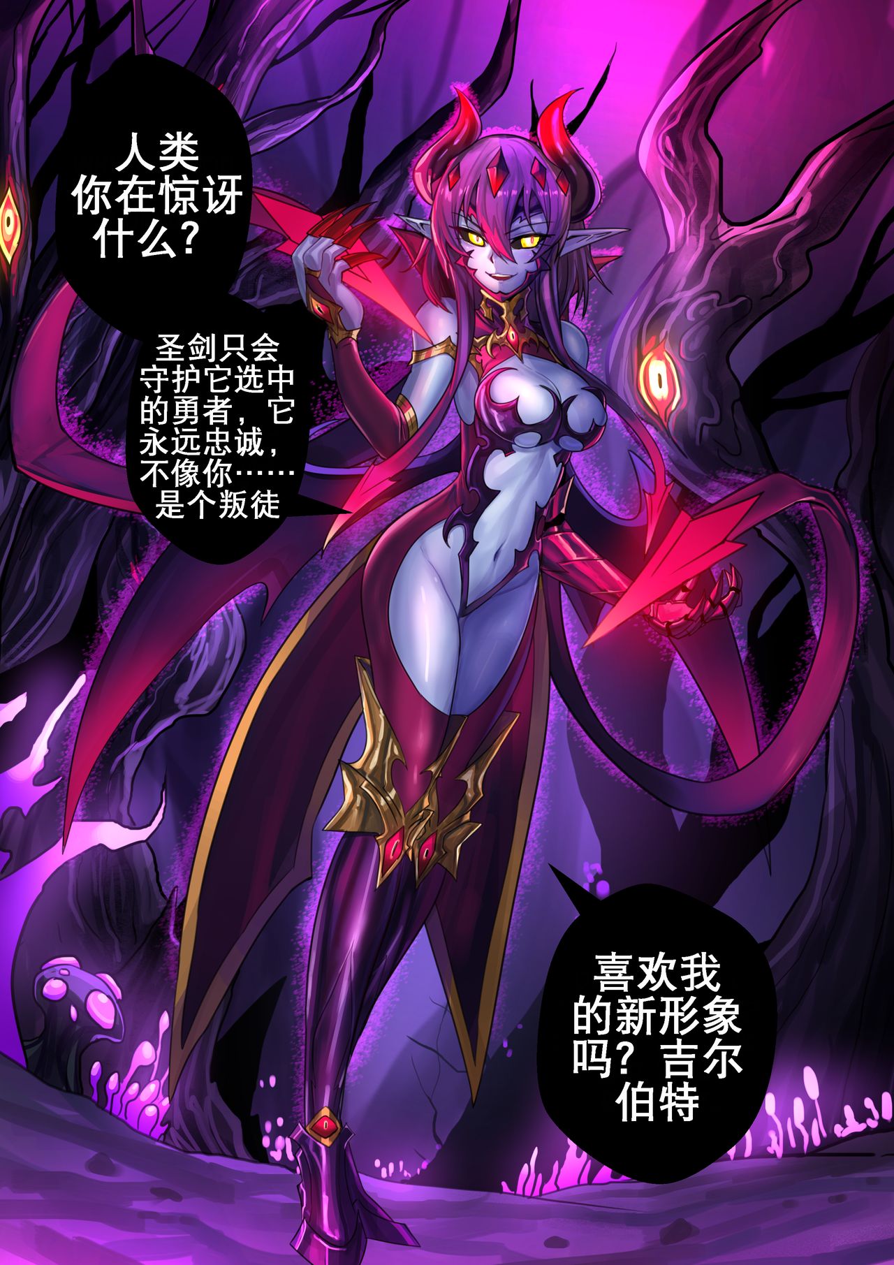 demon lord （K记翻译） page 9 full