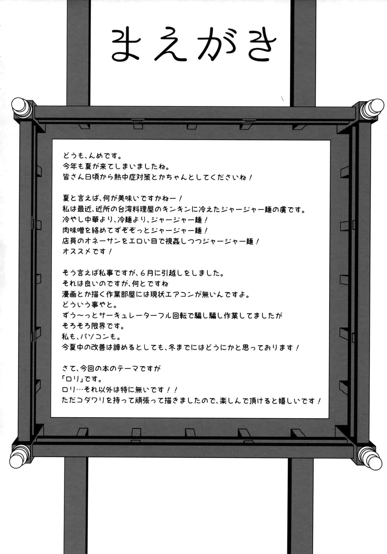 Nie no Ko page 3 full