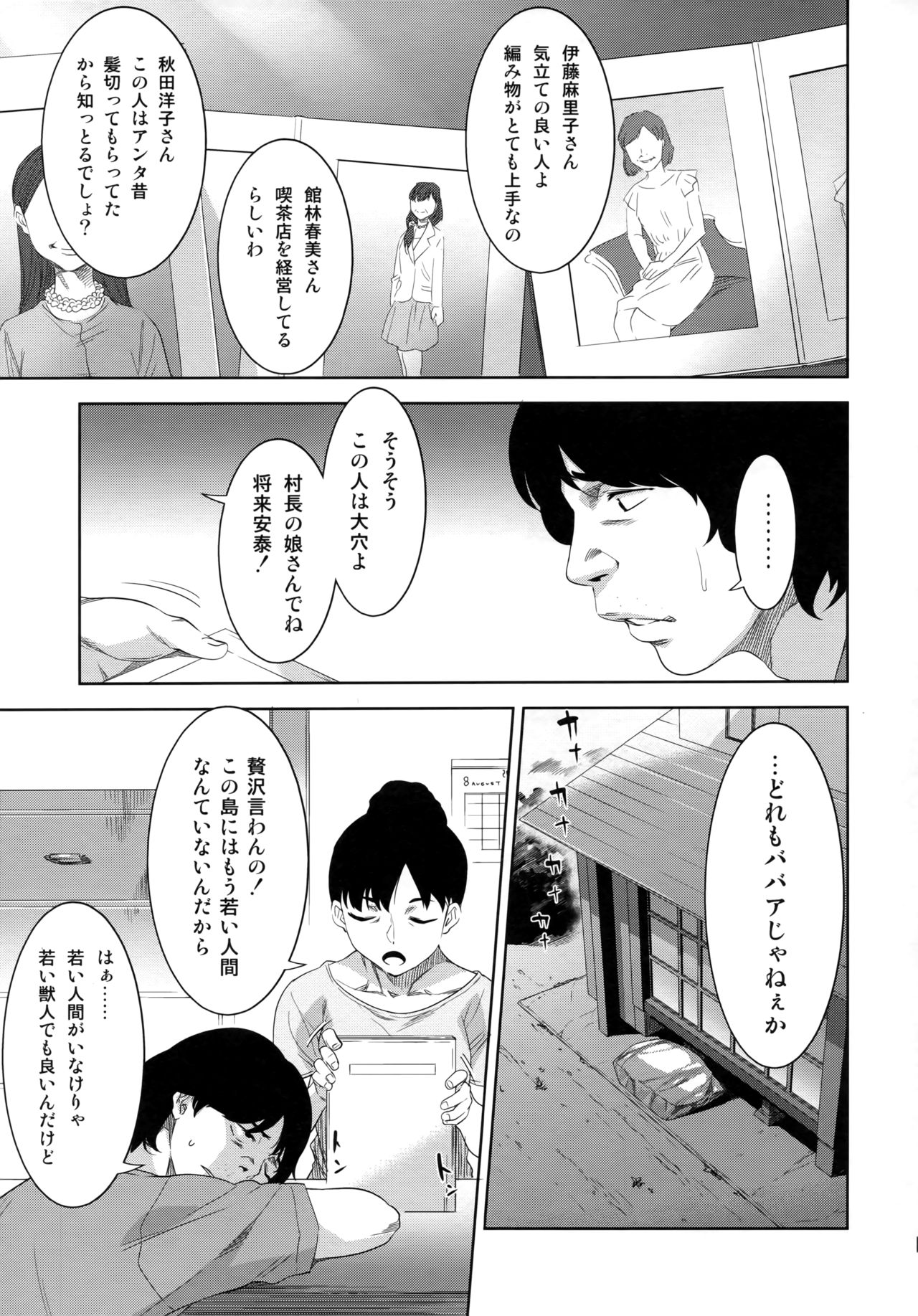 Nie no Ko page 4 full