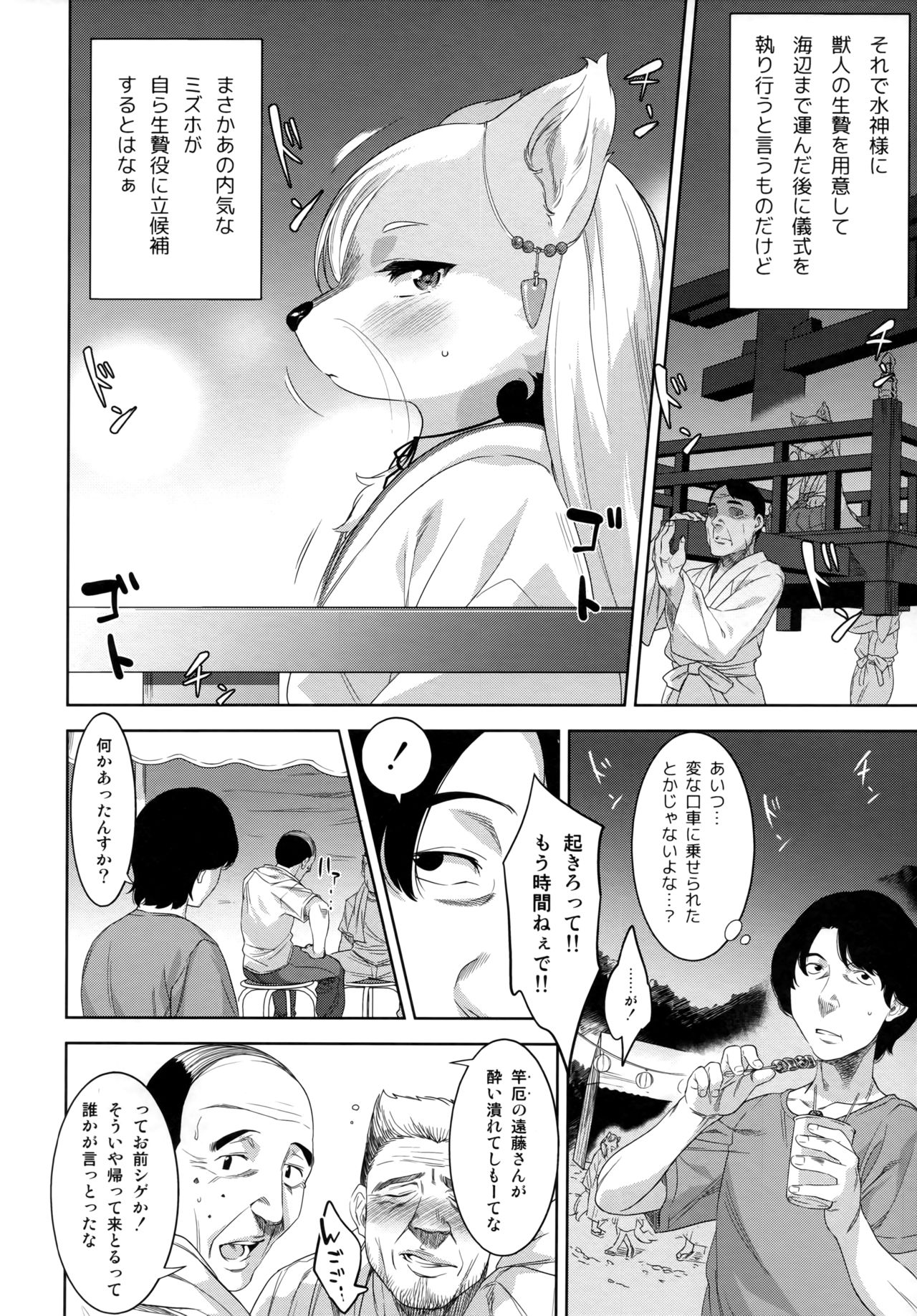 Nie no Ko page 9 full