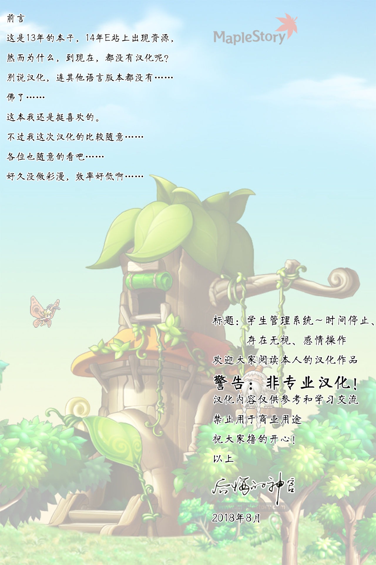 Seito Kanri System ~ Jikan Teishi, Sonzai Mushi, Kanjou Sousa page 2 full