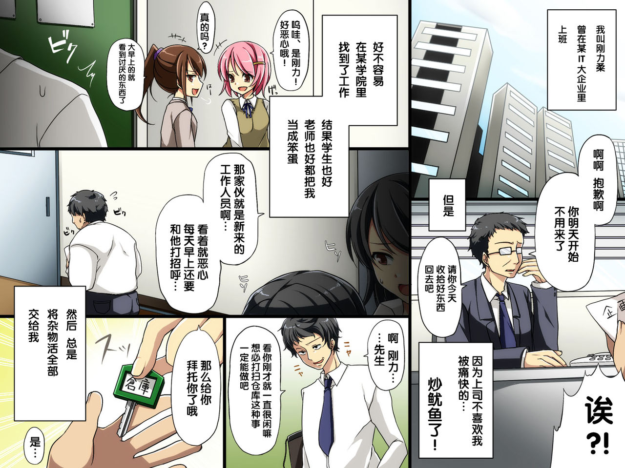 Seito Kanri System ~ Jikan Teishi, Sonzai Mushi, Kanjou Sousa page 3 full