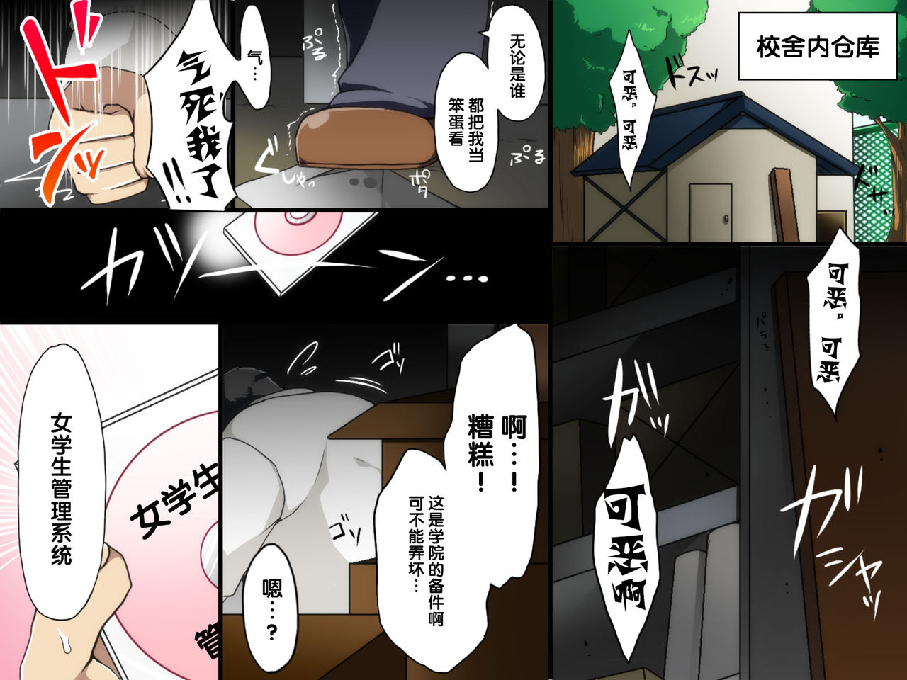 Seito Kanri System ~ Jikan Teishi, Sonzai Mushi, Kanjou Sousa page 4 full