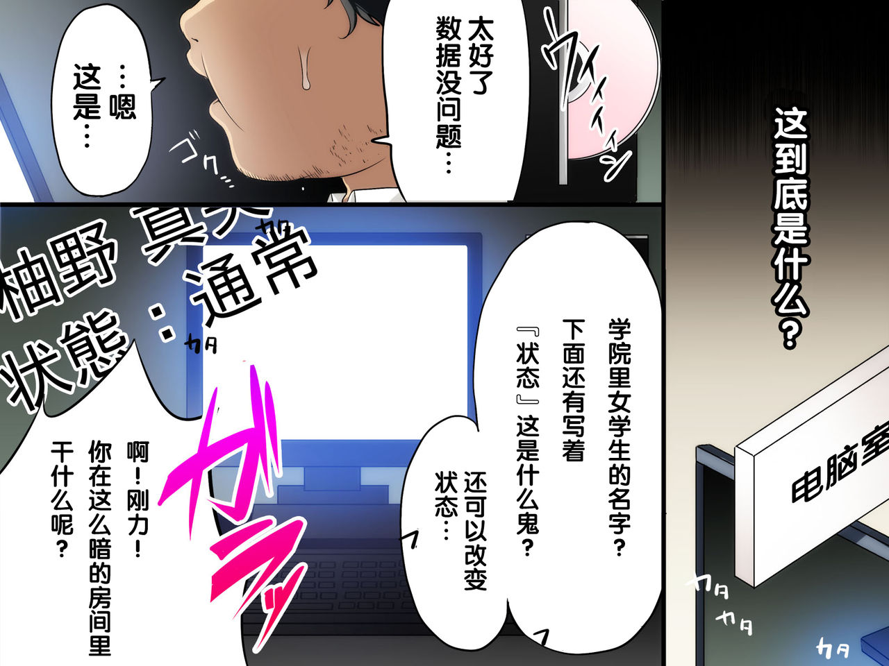 Seito Kanri System ~ Jikan Teishi, Sonzai Mushi, Kanjou Sousa page 5 full