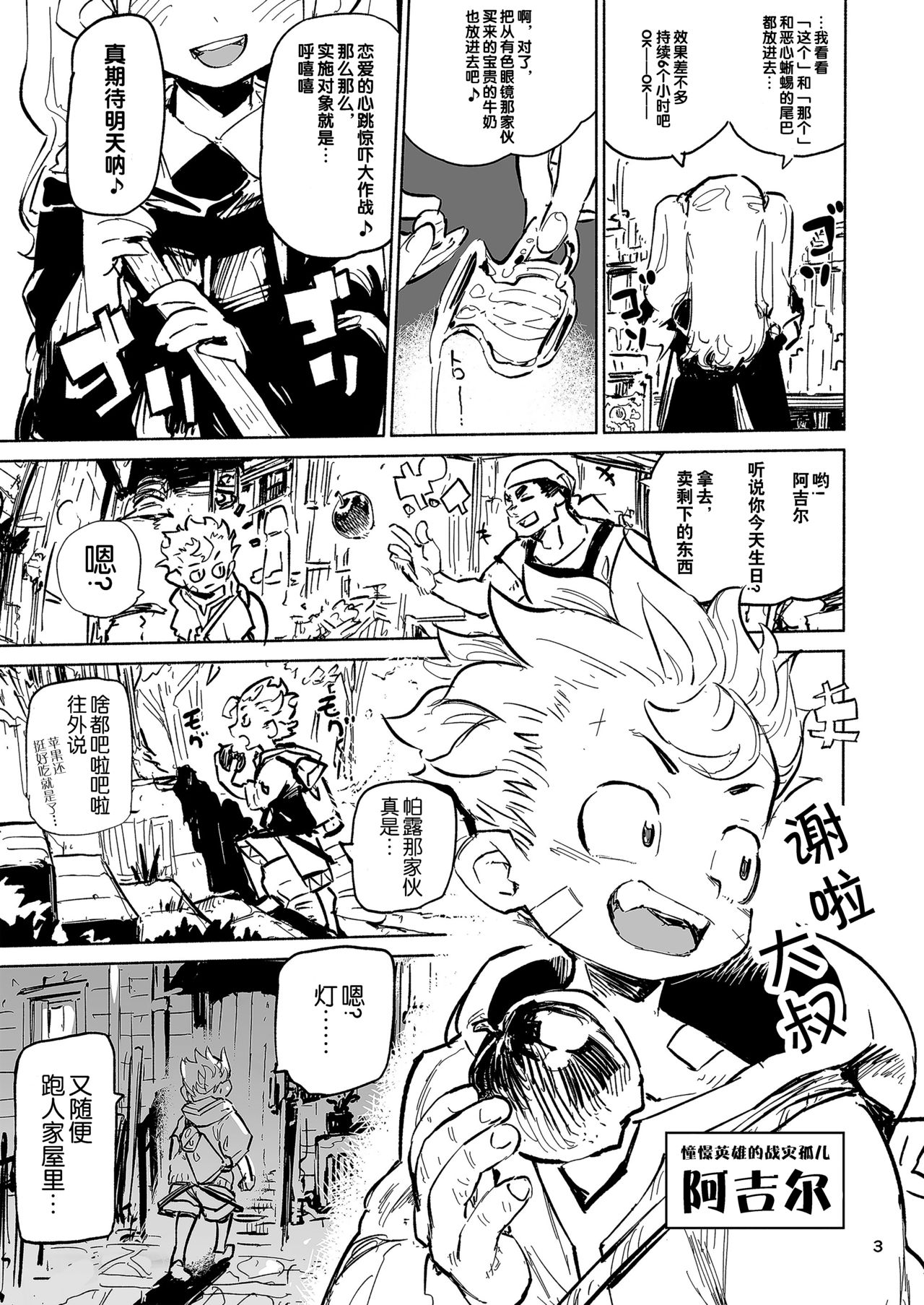 Tipsy Rabbit page 3 full