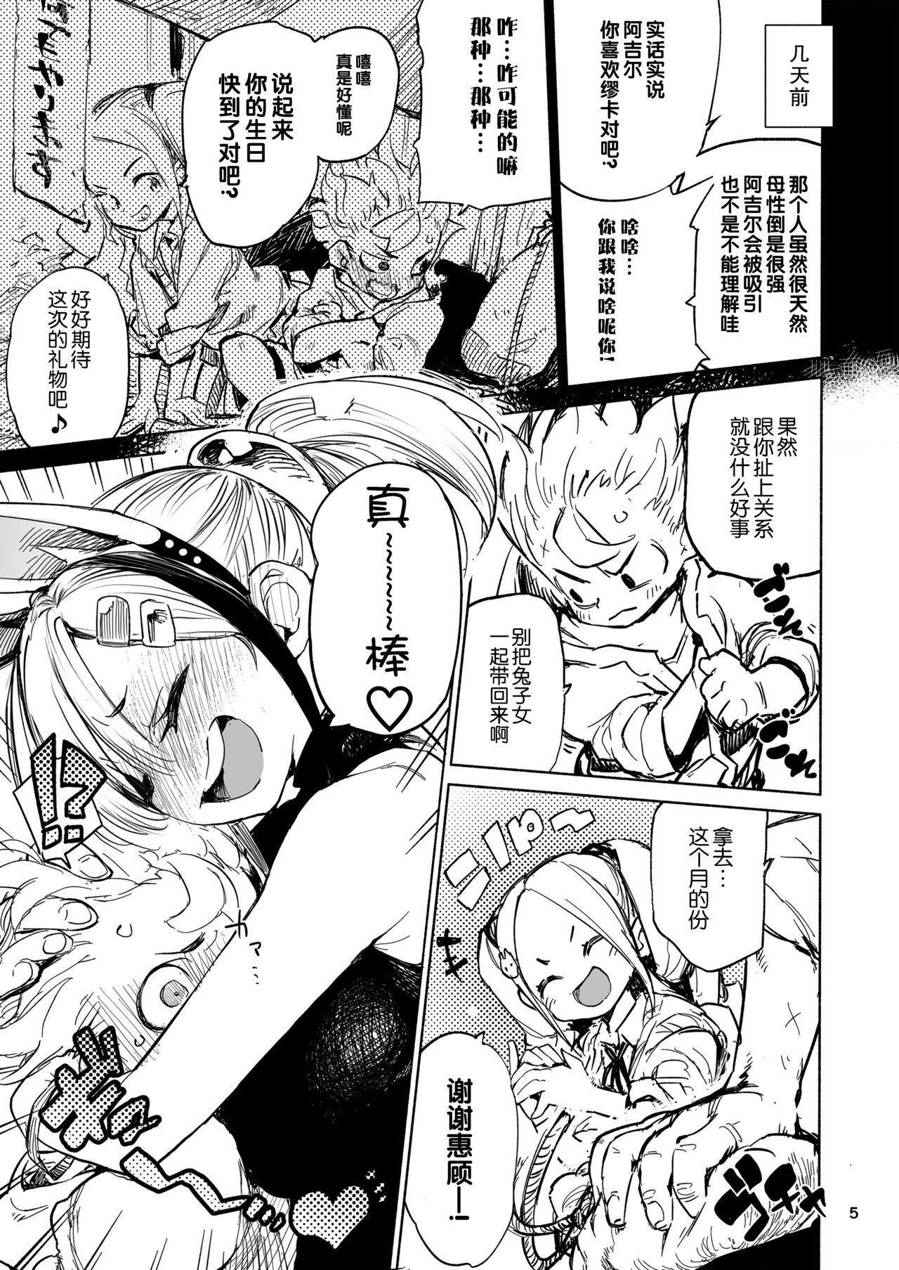 Tipsy Rabbit page 5 full