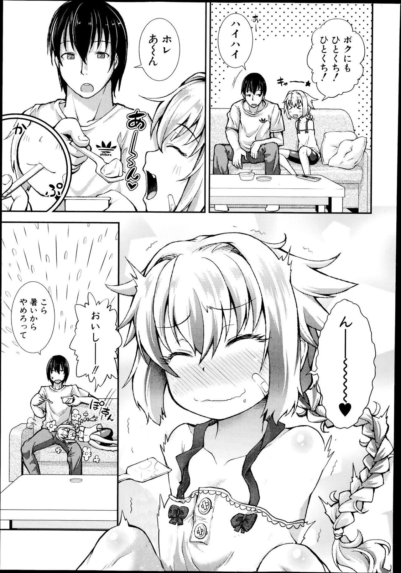 Tsubasa × Help page 3 full