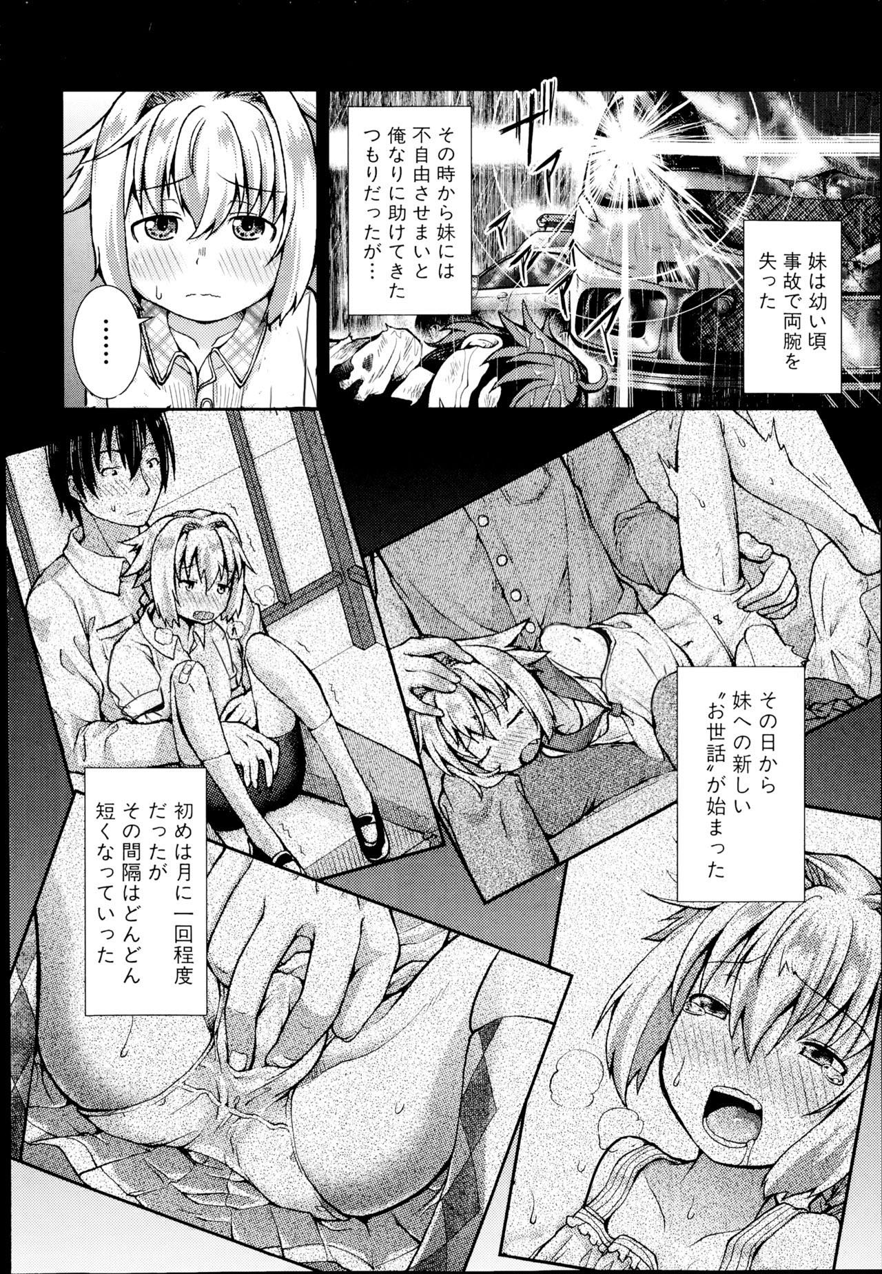 Tsubasa × Help page 6 full
