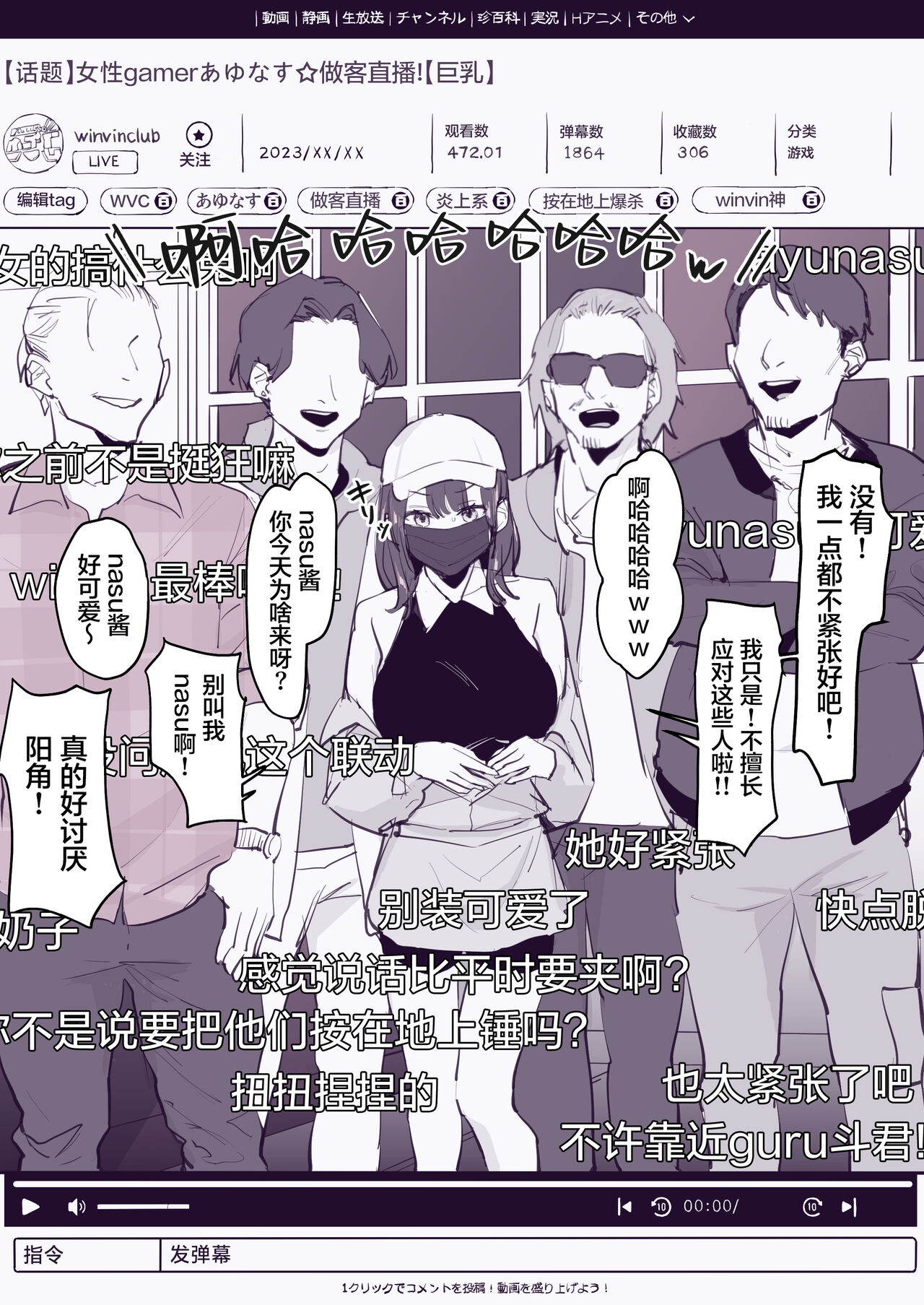 Streamer page 4 full